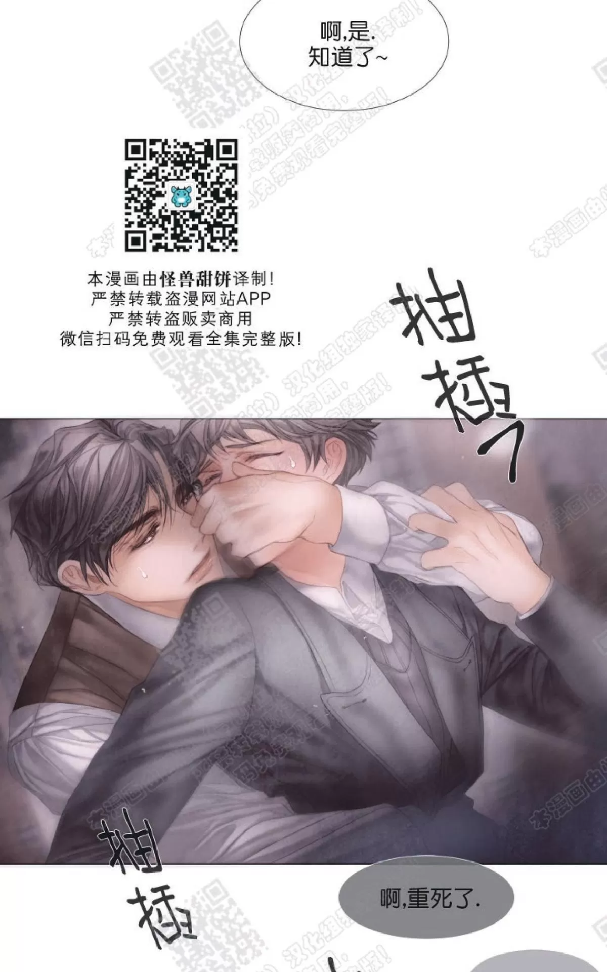 《破碎的少年》漫画最新章节 第22话 免费下拉式在线观看章节第【53】张图片