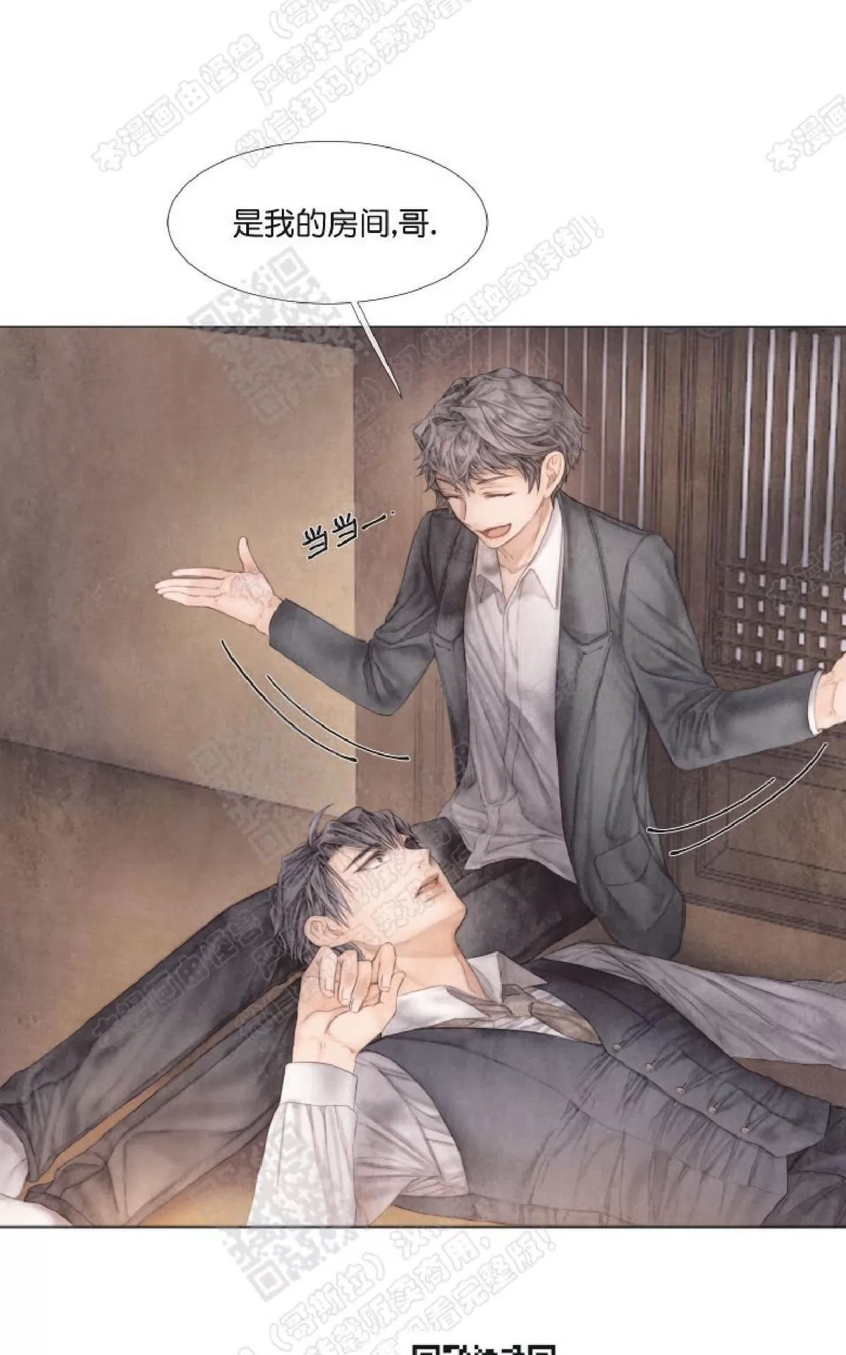 《破碎的少年》漫画最新章节 第21话 免费下拉式在线观看章节第【6】张图片