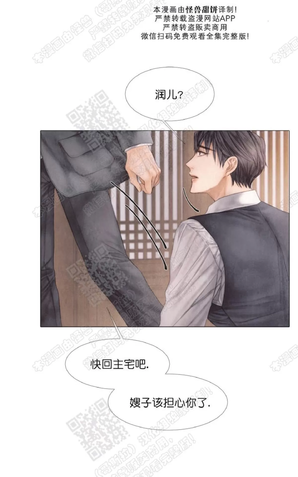 《破碎的少年》漫画最新章节 第21话 免费下拉式在线观看章节第【23】张图片