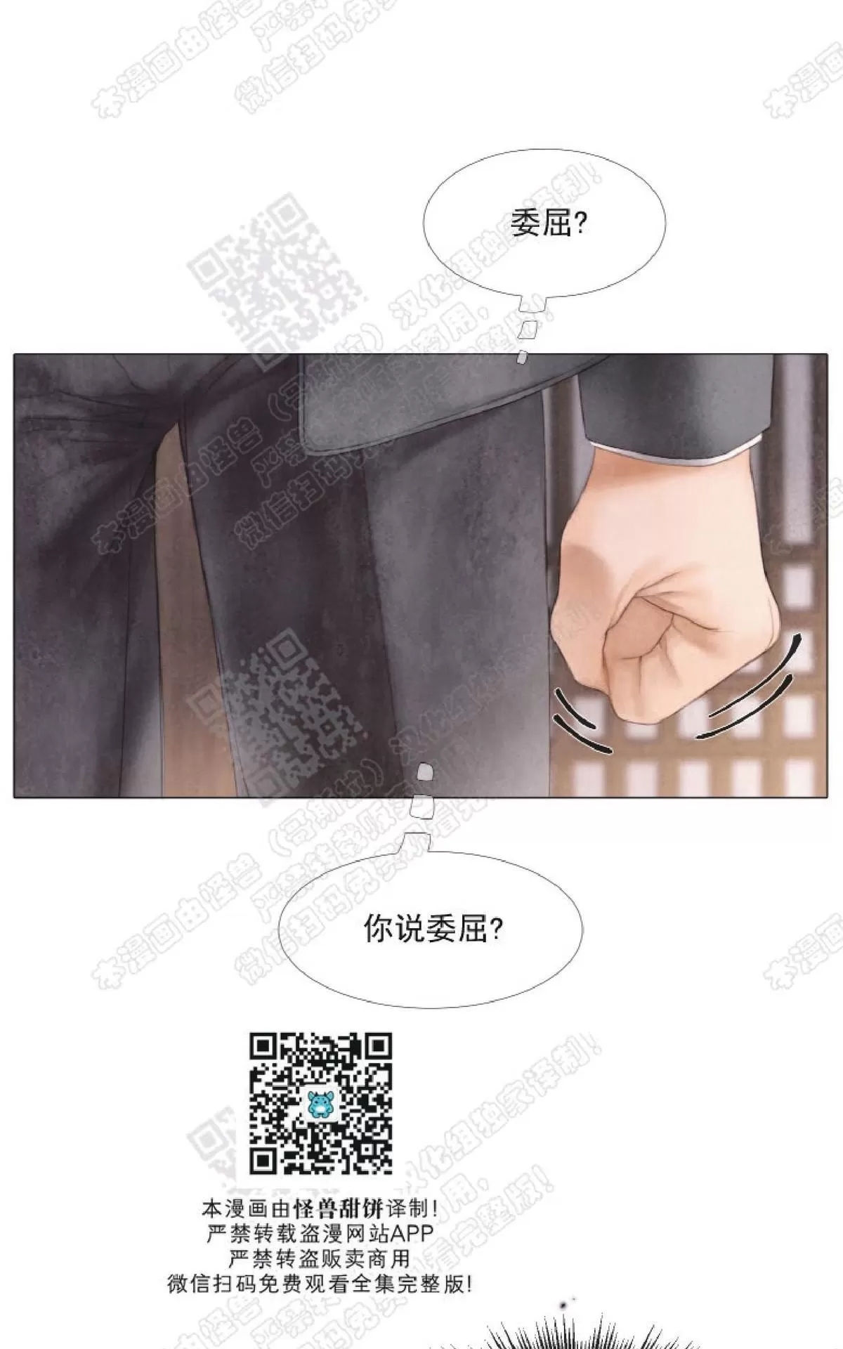 《破碎的少年》漫画最新章节 第21话 免费下拉式在线观看章节第【27】张图片