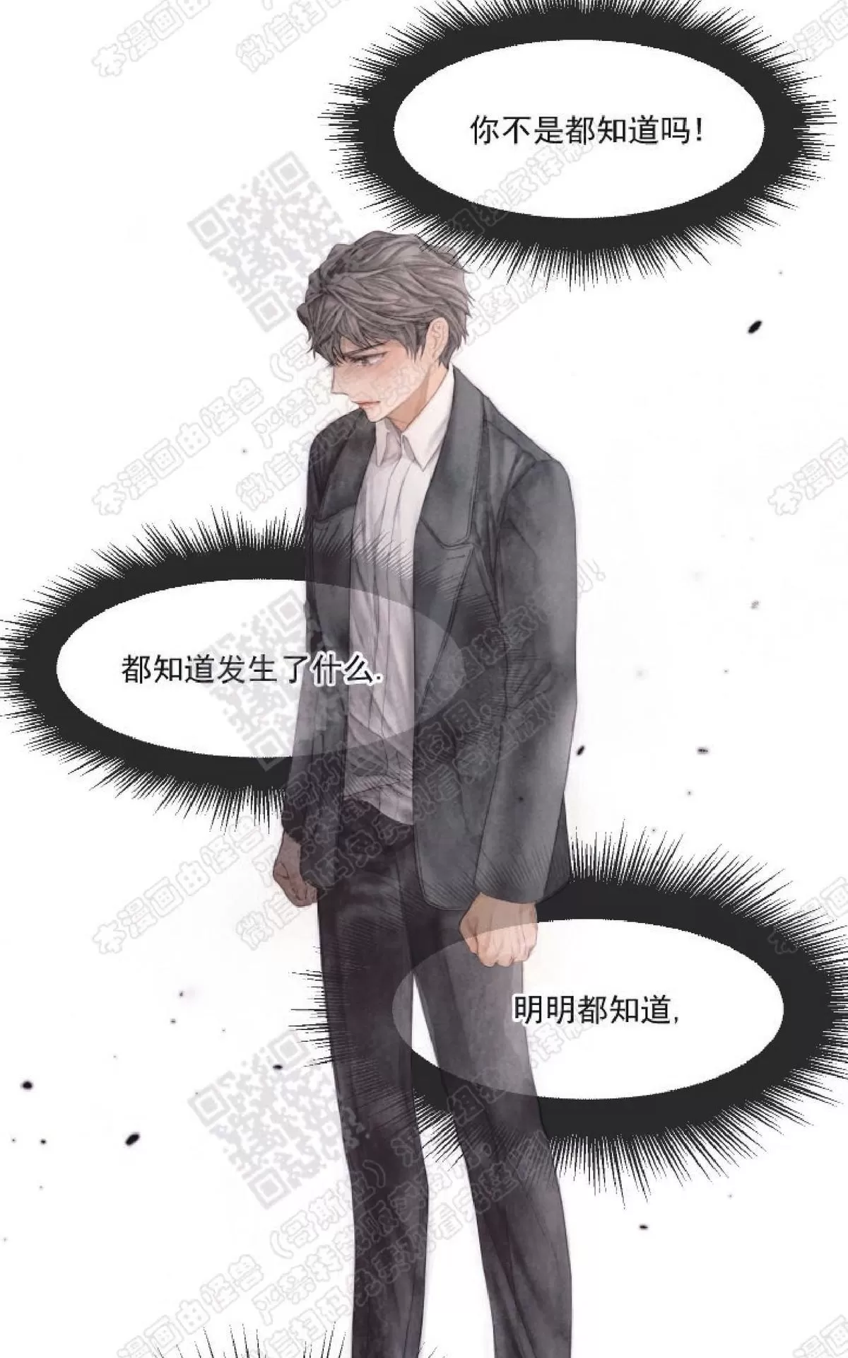 《破碎的少年》漫画最新章节 第21话 免费下拉式在线观看章节第【28】张图片