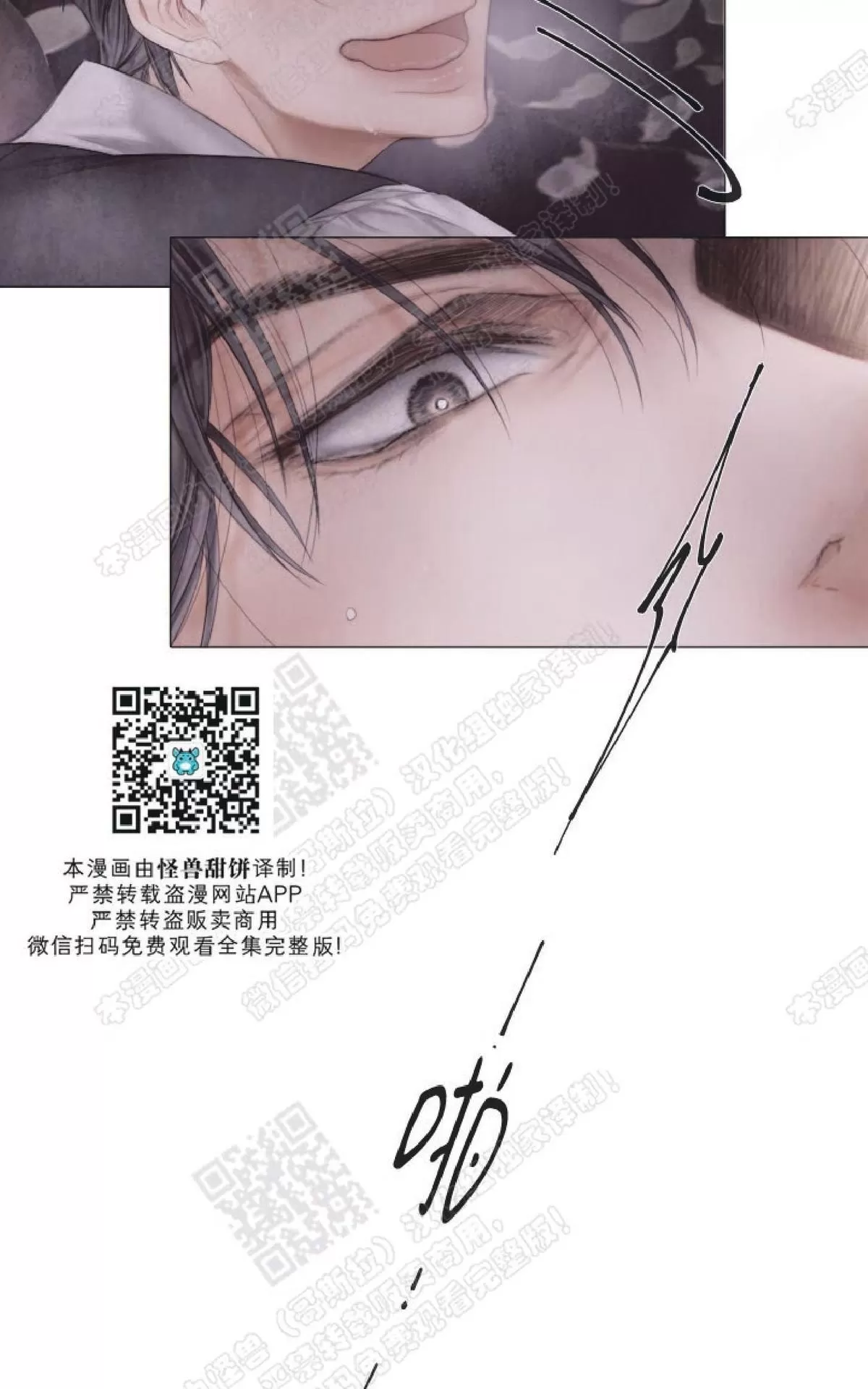 《破碎的少年》漫画最新章节 第21话 免费下拉式在线观看章节第【41】张图片