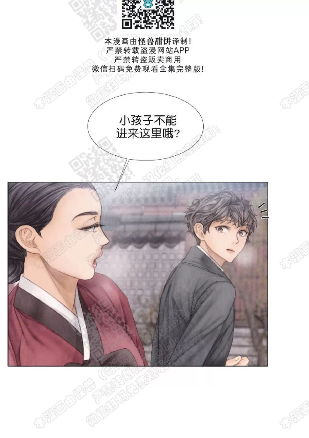 《破碎的少年》漫画最新章节 第21话 免费下拉式在线观看章节第【45】张图片