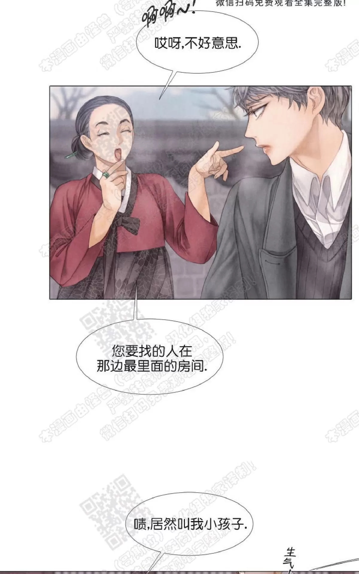 《破碎的少年》漫画最新章节 第21话 免费下拉式在线观看章节第【47】张图片