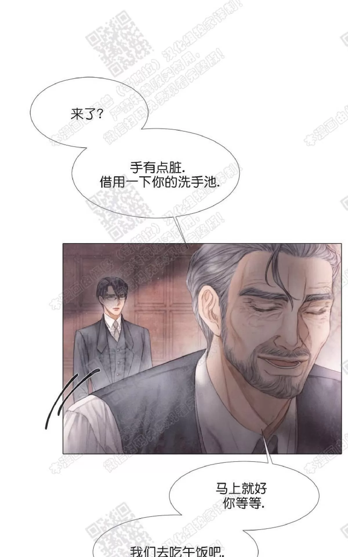 《破碎的少年》漫画最新章节 第20话 免费下拉式在线观看章节第【1】张图片