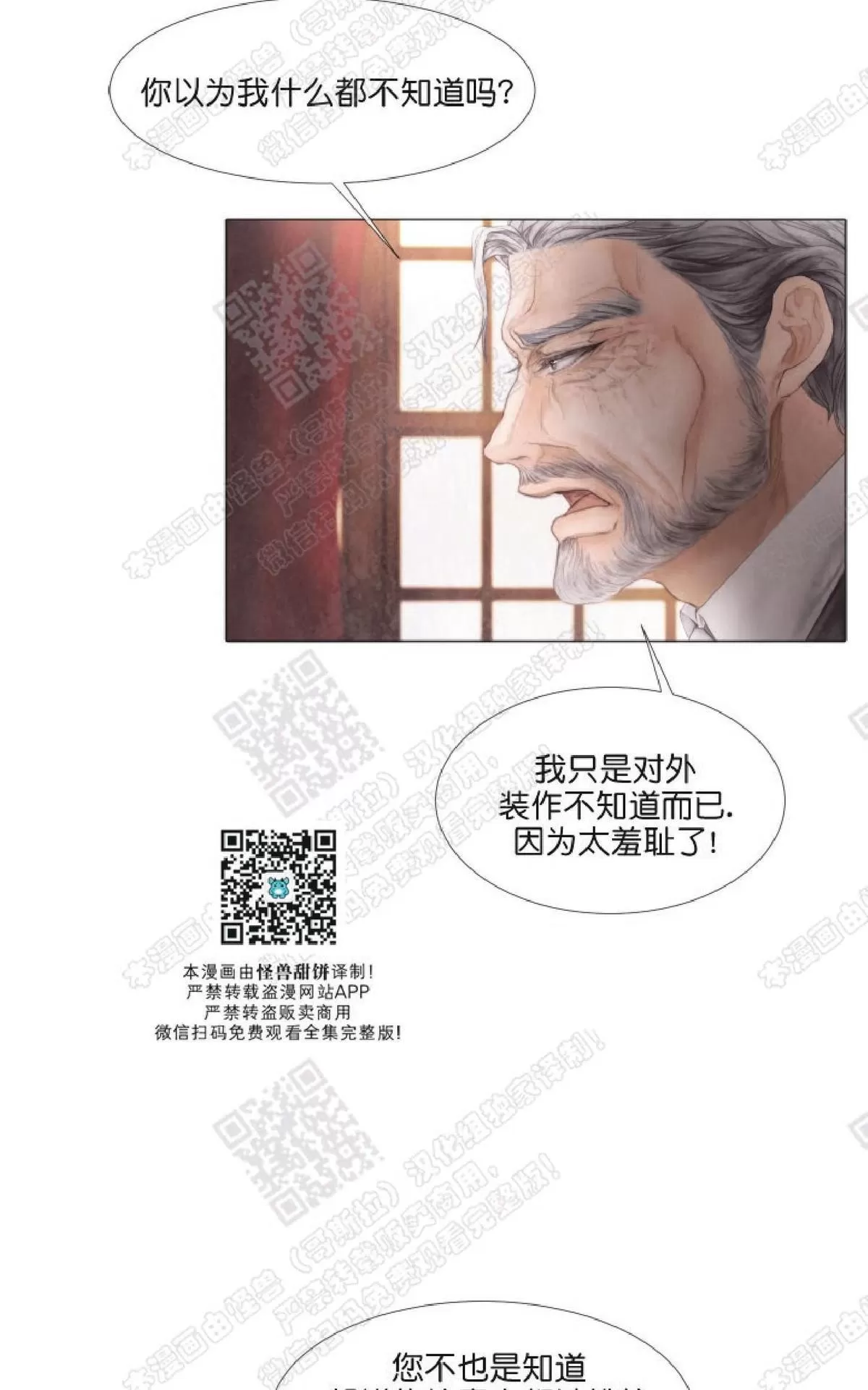 《破碎的少年》漫画最新章节 第20话 免费下拉式在线观看章节第【11】张图片