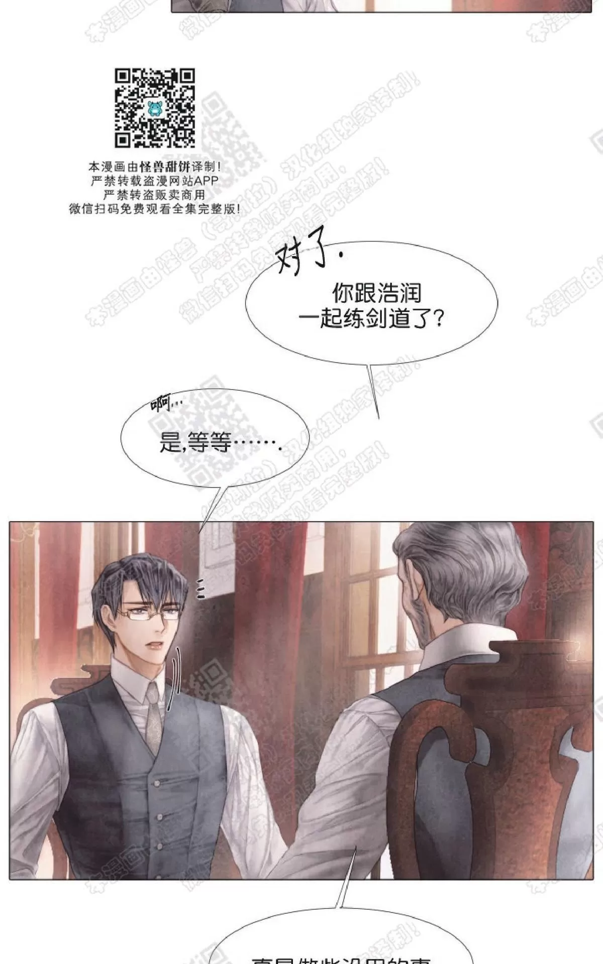 《破碎的少年》漫画最新章节 第20话 免费下拉式在线观看章节第【20】张图片