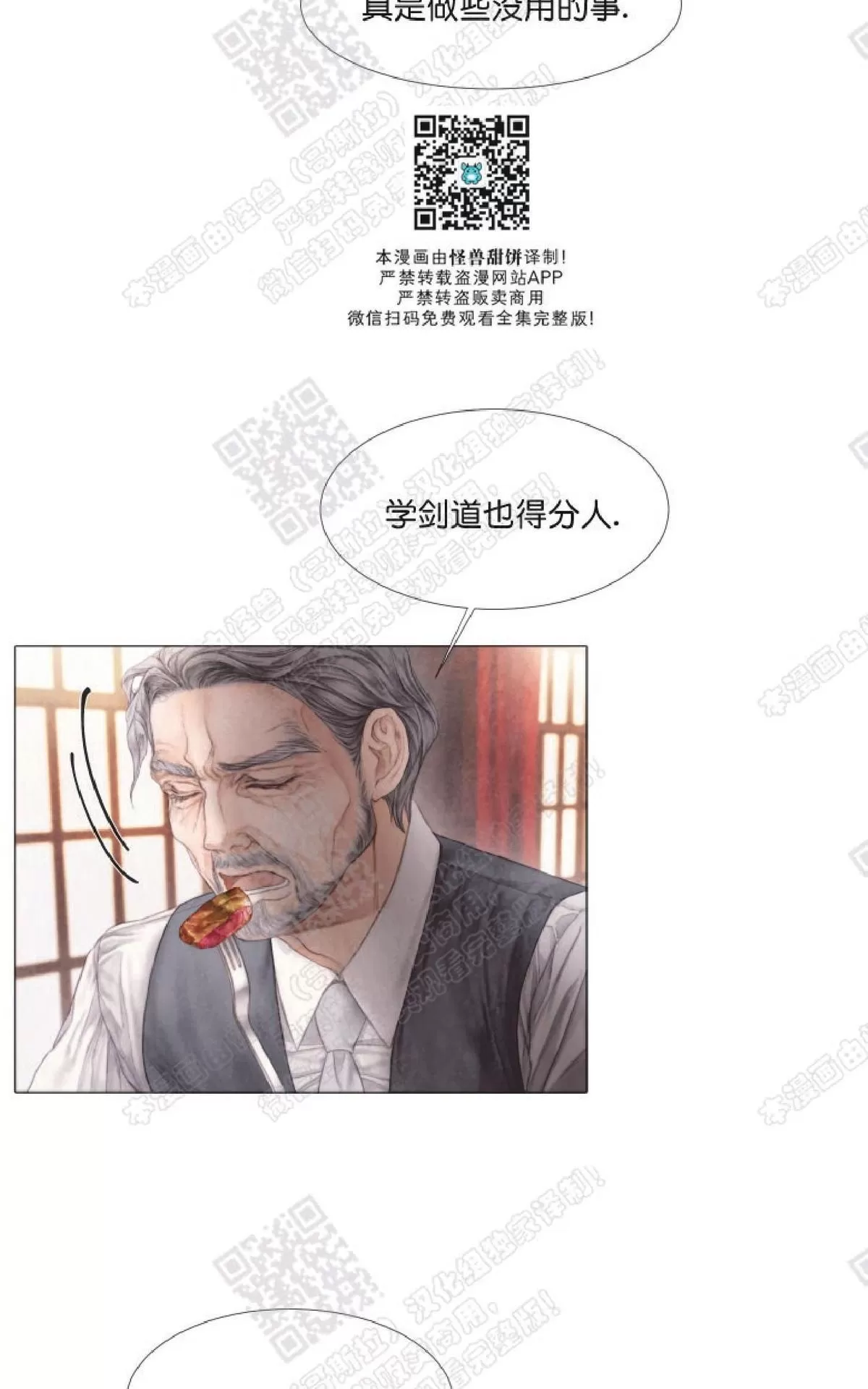 《破碎的少年》漫画最新章节 第20话 免费下拉式在线观看章节第【21】张图片