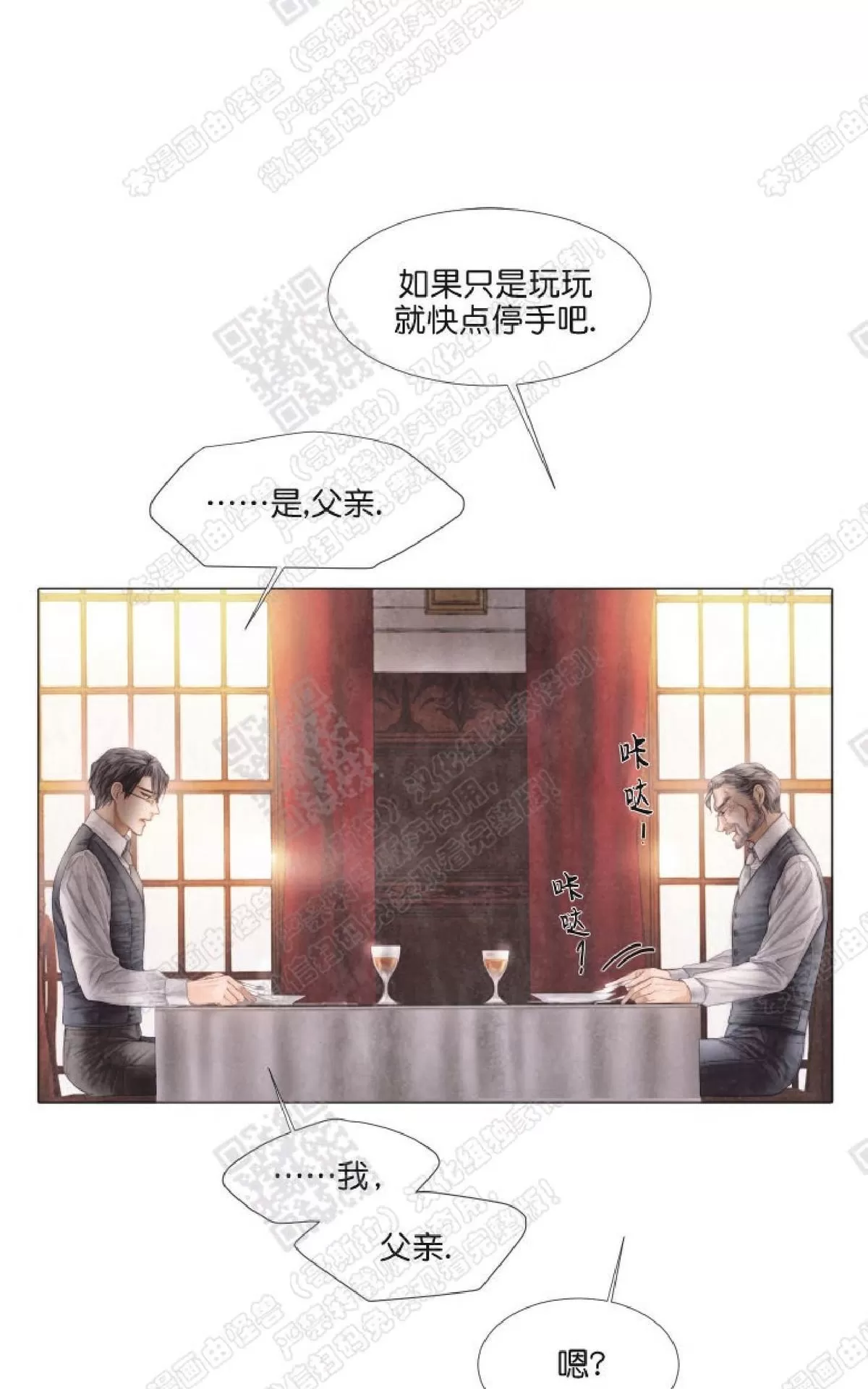 《破碎的少年》漫画最新章节 第20话 免费下拉式在线观看章节第【23】张图片