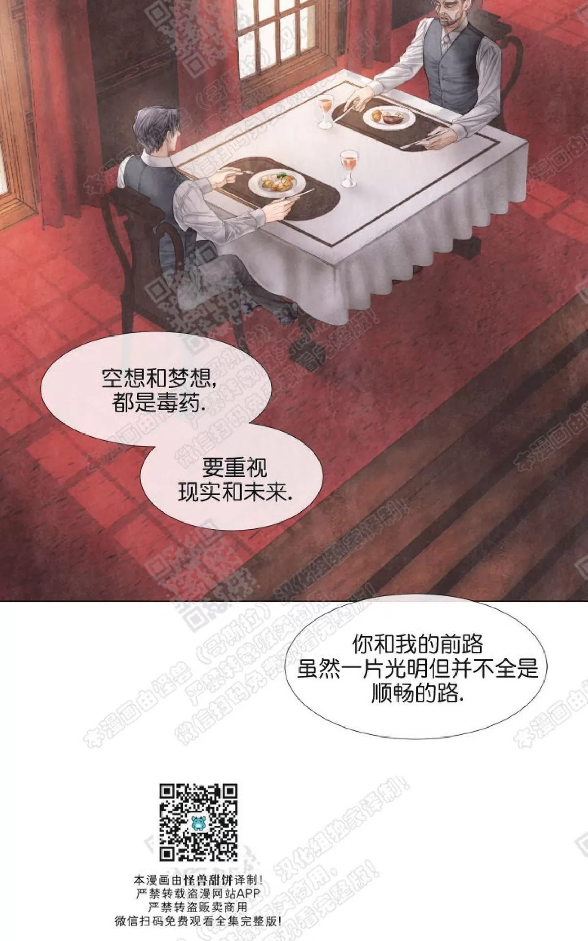 《破碎的少年》漫画最新章节 第20话 免费下拉式在线观看章节第【27】张图片