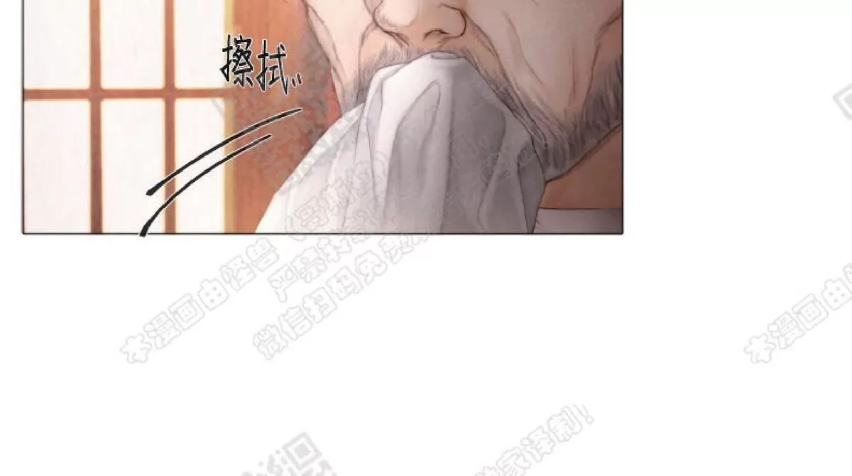 《破碎的少年》漫画最新章节 第20话 免费下拉式在线观看章节第【29】张图片