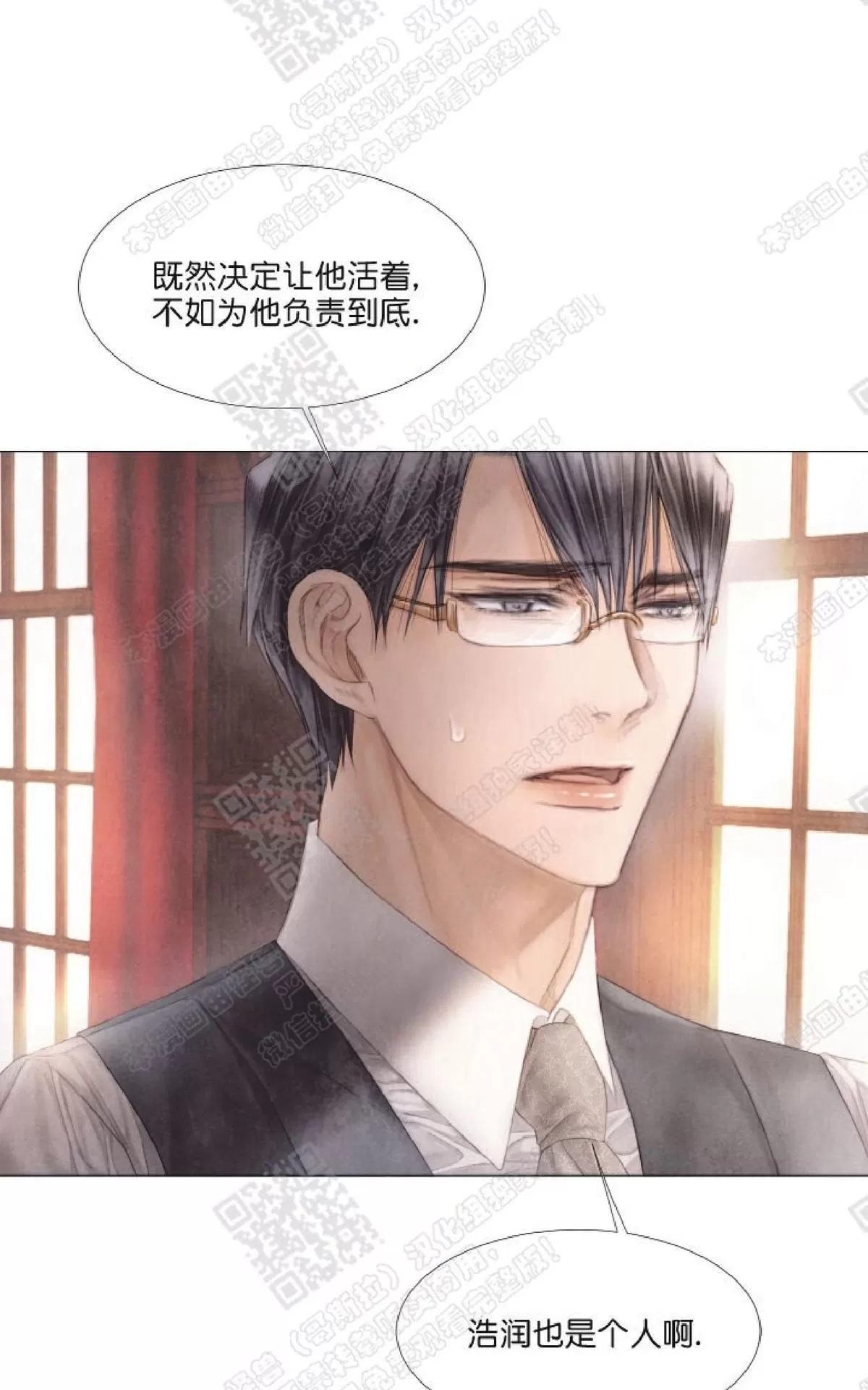 《破碎的少年》漫画最新章节 第20话 免费下拉式在线观看章节第【34】张图片