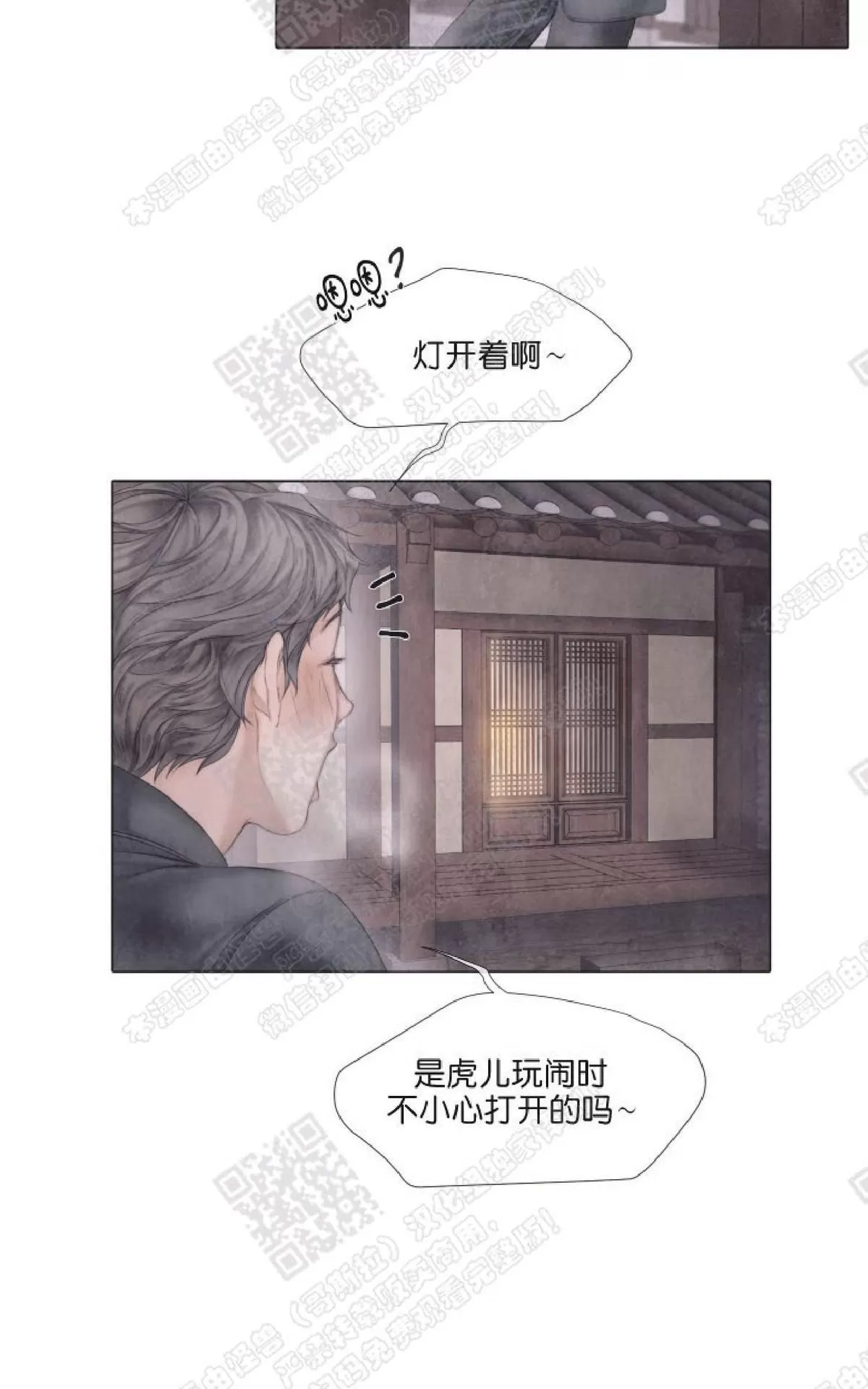 《破碎的少年》漫画最新章节 第20话 免费下拉式在线观看章节第【42】张图片