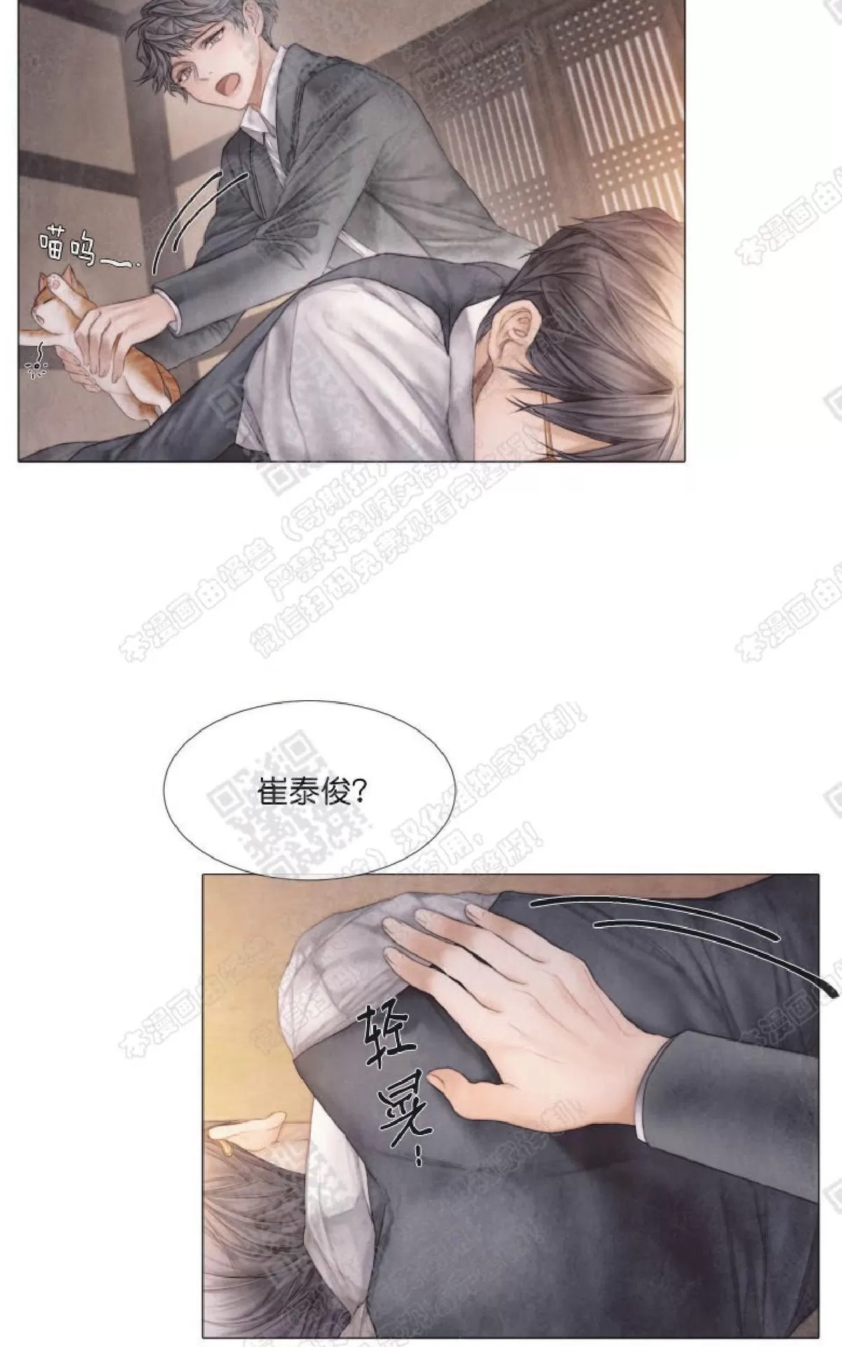 《破碎的少年》漫画最新章节 第20话 免费下拉式在线观看章节第【46】张图片