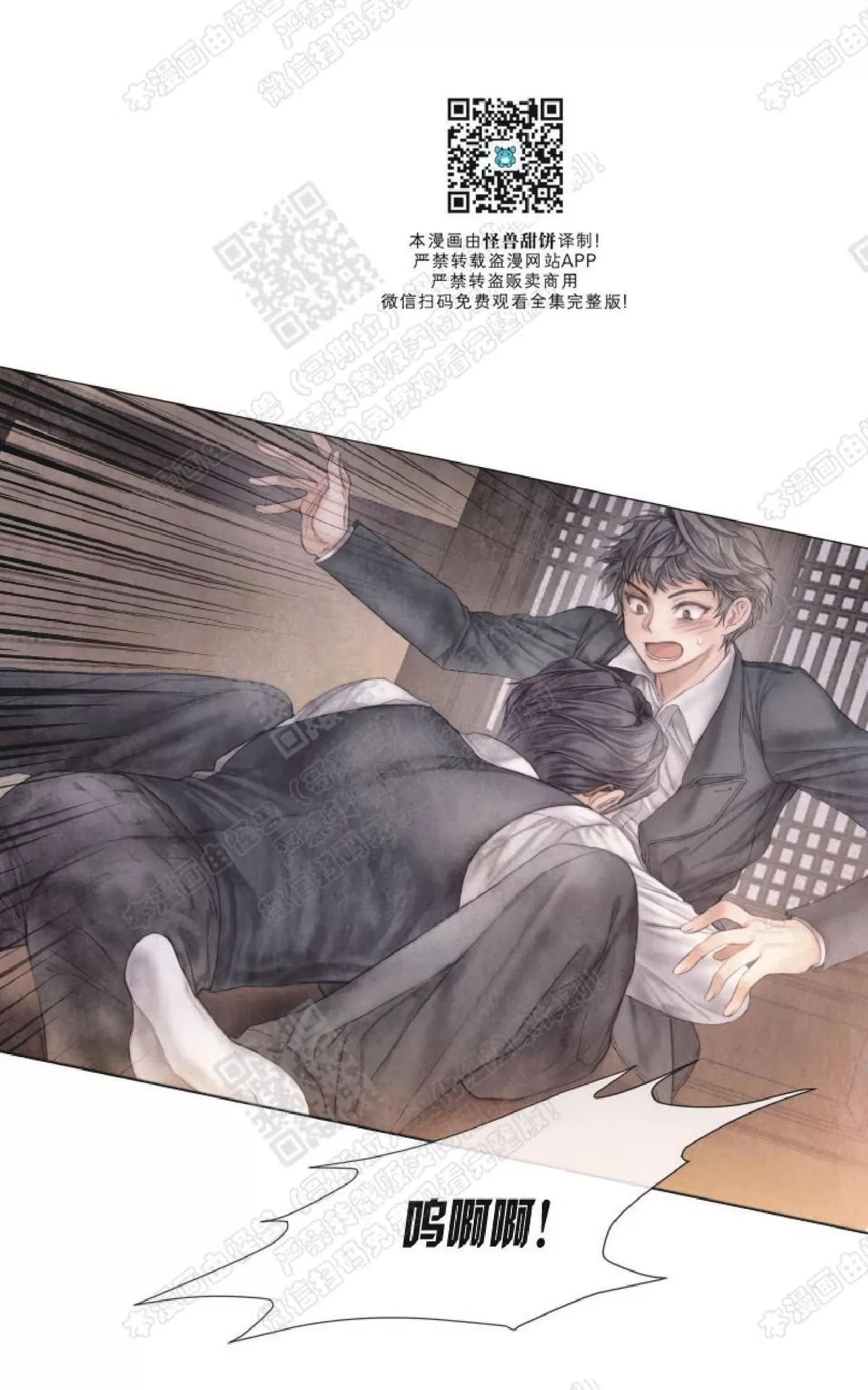 《破碎的少年》漫画最新章节 第20话 免费下拉式在线观看章节第【47】张图片