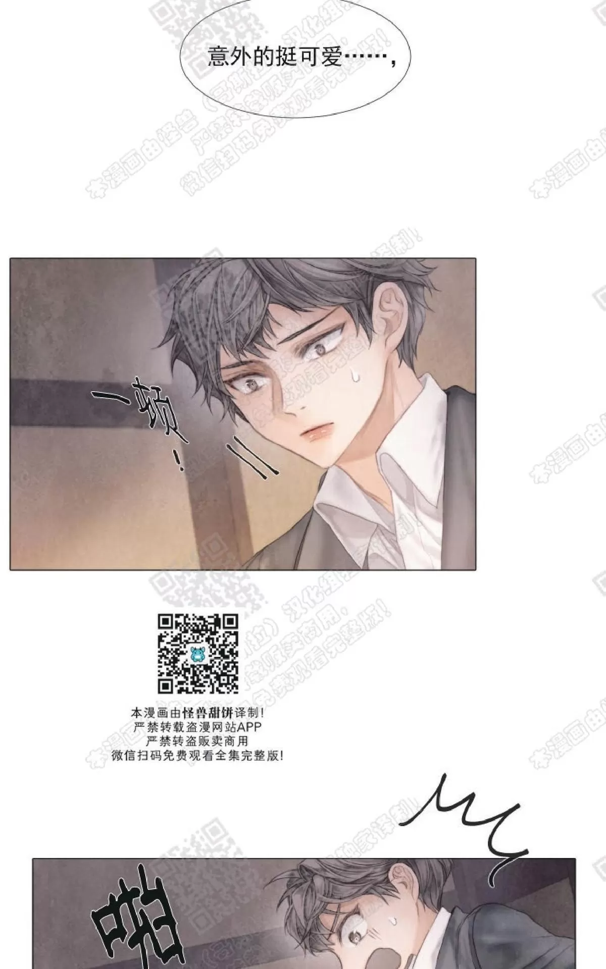 《破碎的少年》漫画最新章节 第20话 免费下拉式在线观看章节第【56】张图片