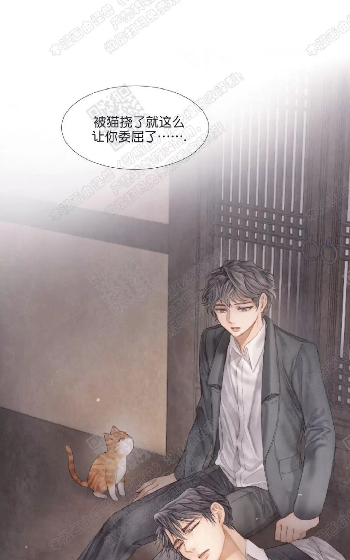 《破碎的少年》漫画最新章节 第20话 免费下拉式在线观看章节第【61】张图片