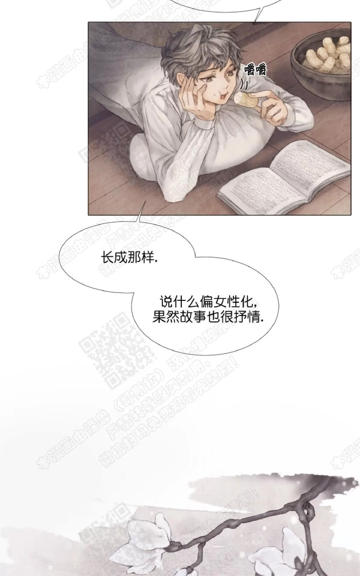 《破碎的少年》漫画最新章节 第17话 免费下拉式在线观看章节第【2】张图片