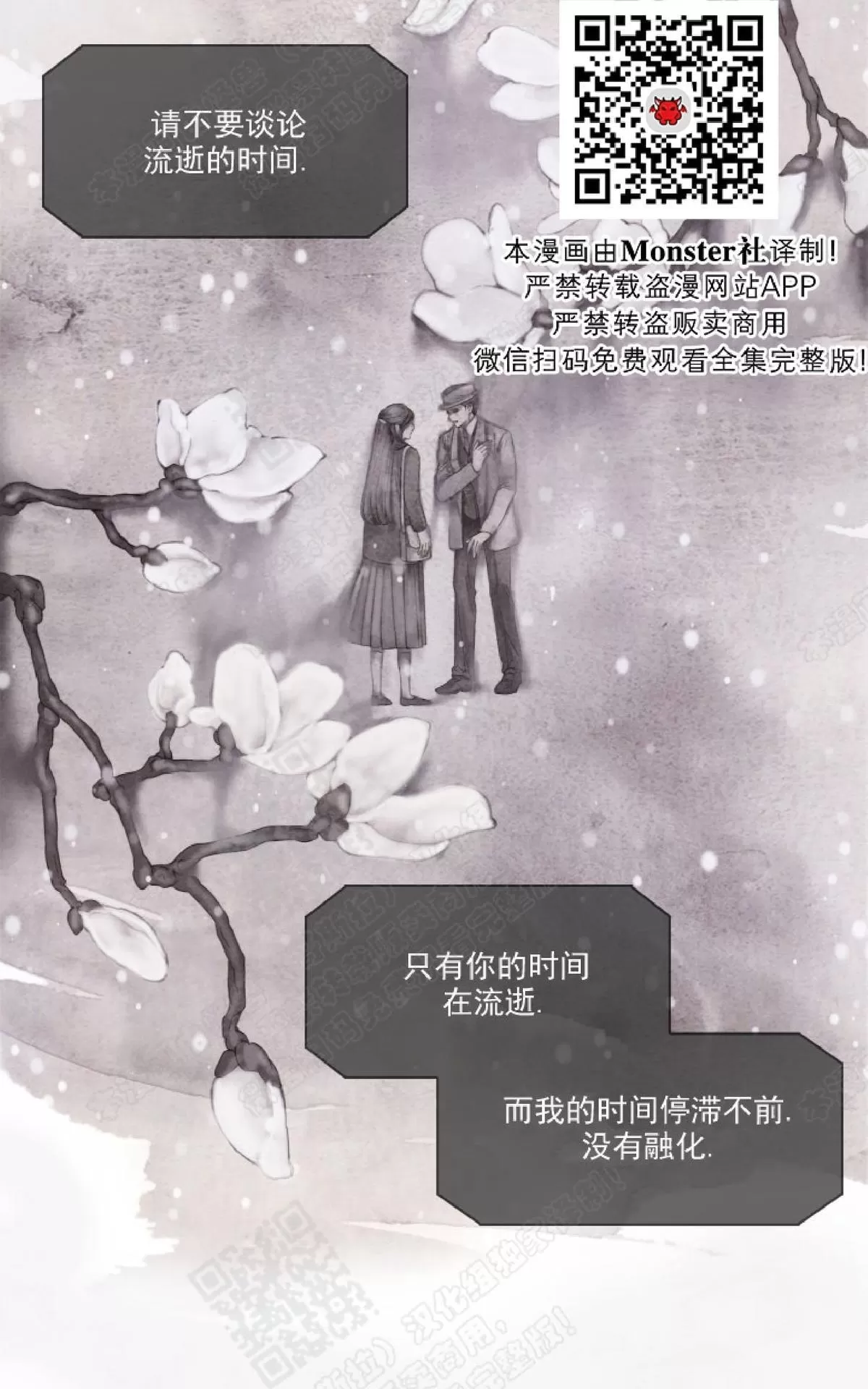 《破碎的少年》漫画最新章节 第17话 免费下拉式在线观看章节第【3】张图片