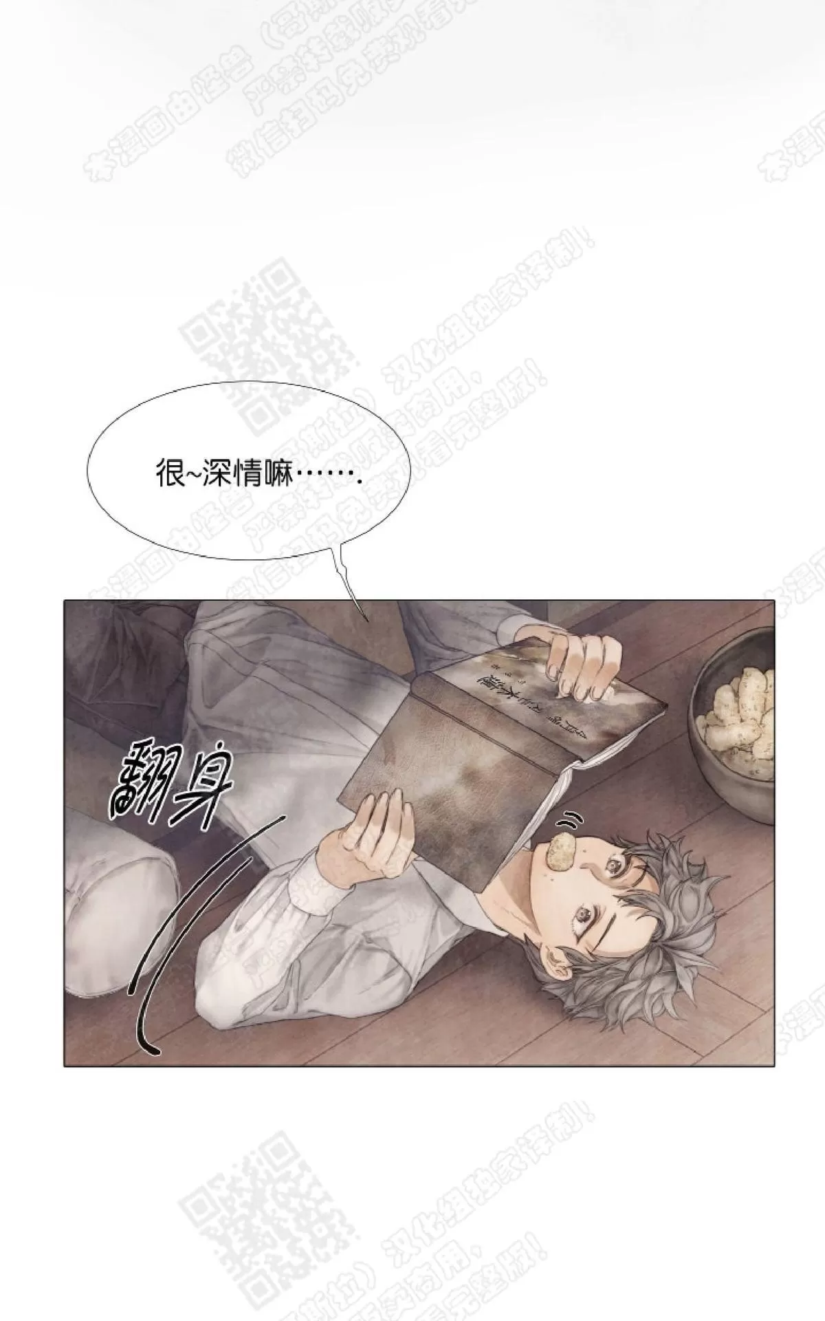 《破碎的少年》漫画最新章节 第17话 免费下拉式在线观看章节第【4】张图片