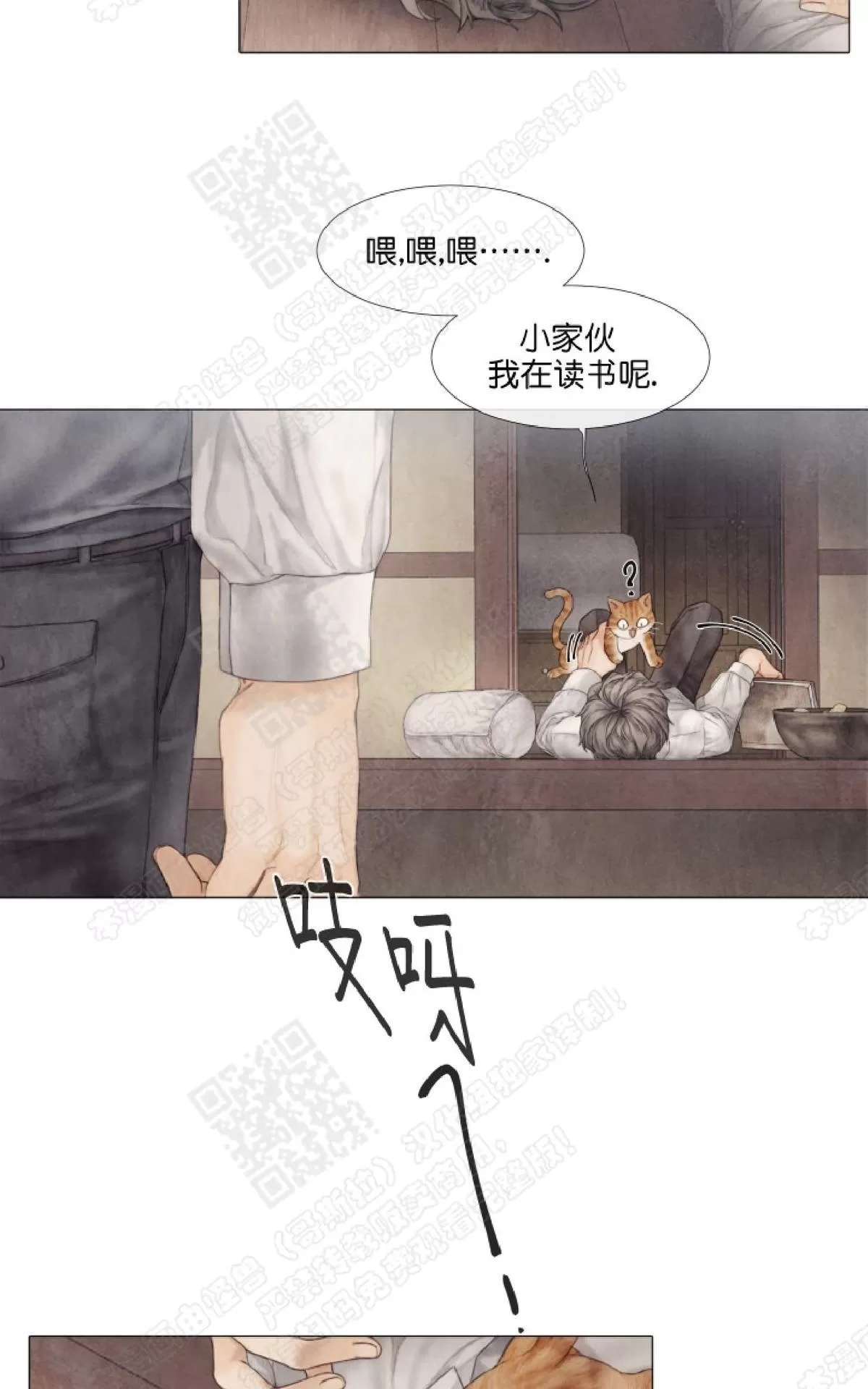 《破碎的少年》漫画最新章节 第17话 免费下拉式在线观看章节第【7】张图片