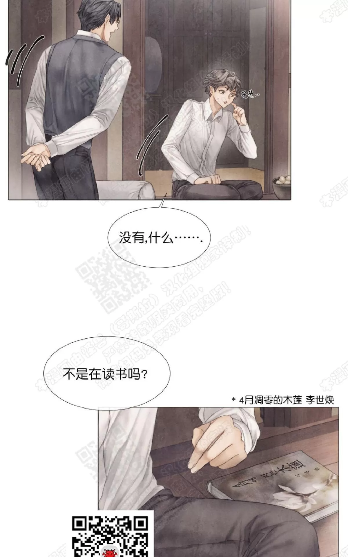 《破碎的少年》漫画最新章节 第17话 免费下拉式在线观看章节第【11】张图片