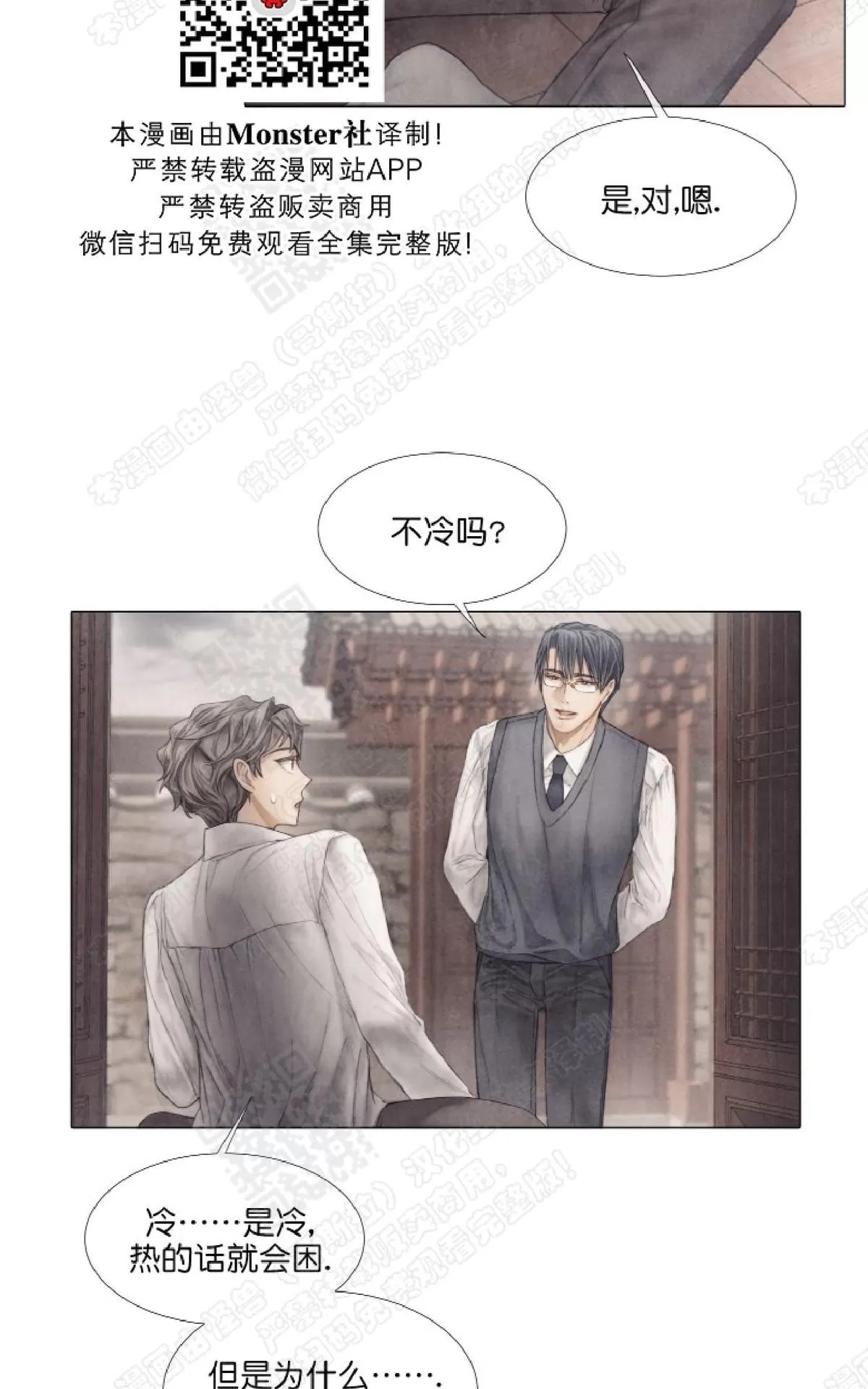 《破碎的少年》漫画最新章节 第17话 免费下拉式在线观看章节第【12】张图片