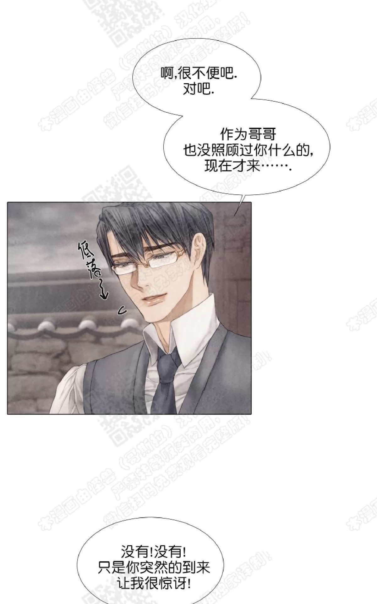 《破碎的少年》漫画最新章节 第17话 免费下拉式在线观看章节第【14】张图片