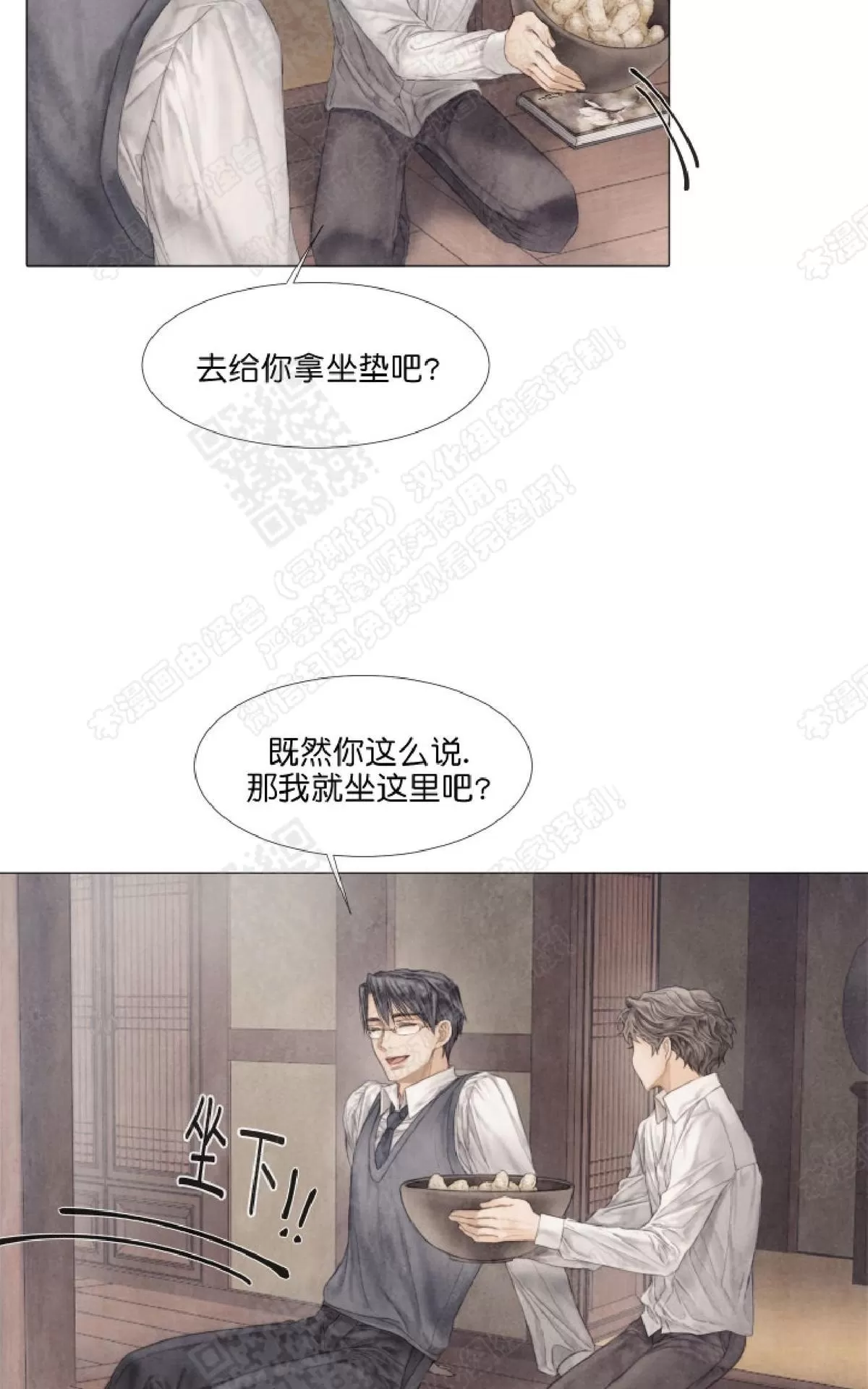 《破碎的少年》漫画最新章节 第17话 免费下拉式在线观看章节第【16】张图片