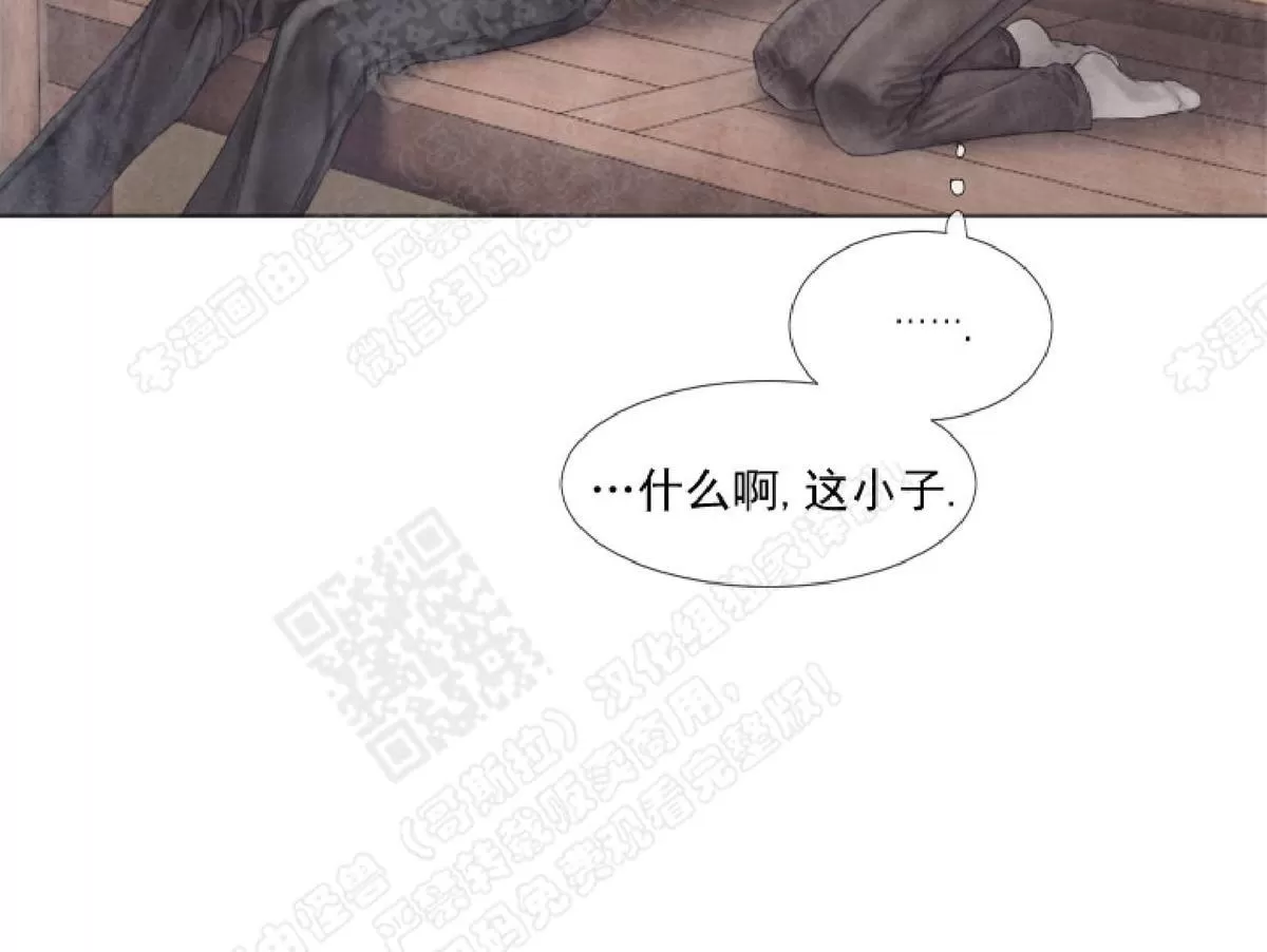 《破碎的少年》漫画最新章节 第17话 免费下拉式在线观看章节第【17】张图片