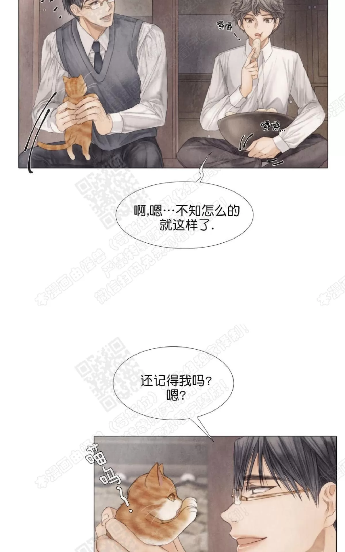 《破碎的少年》漫画最新章节 第17话 免费下拉式在线观看章节第【22】张图片