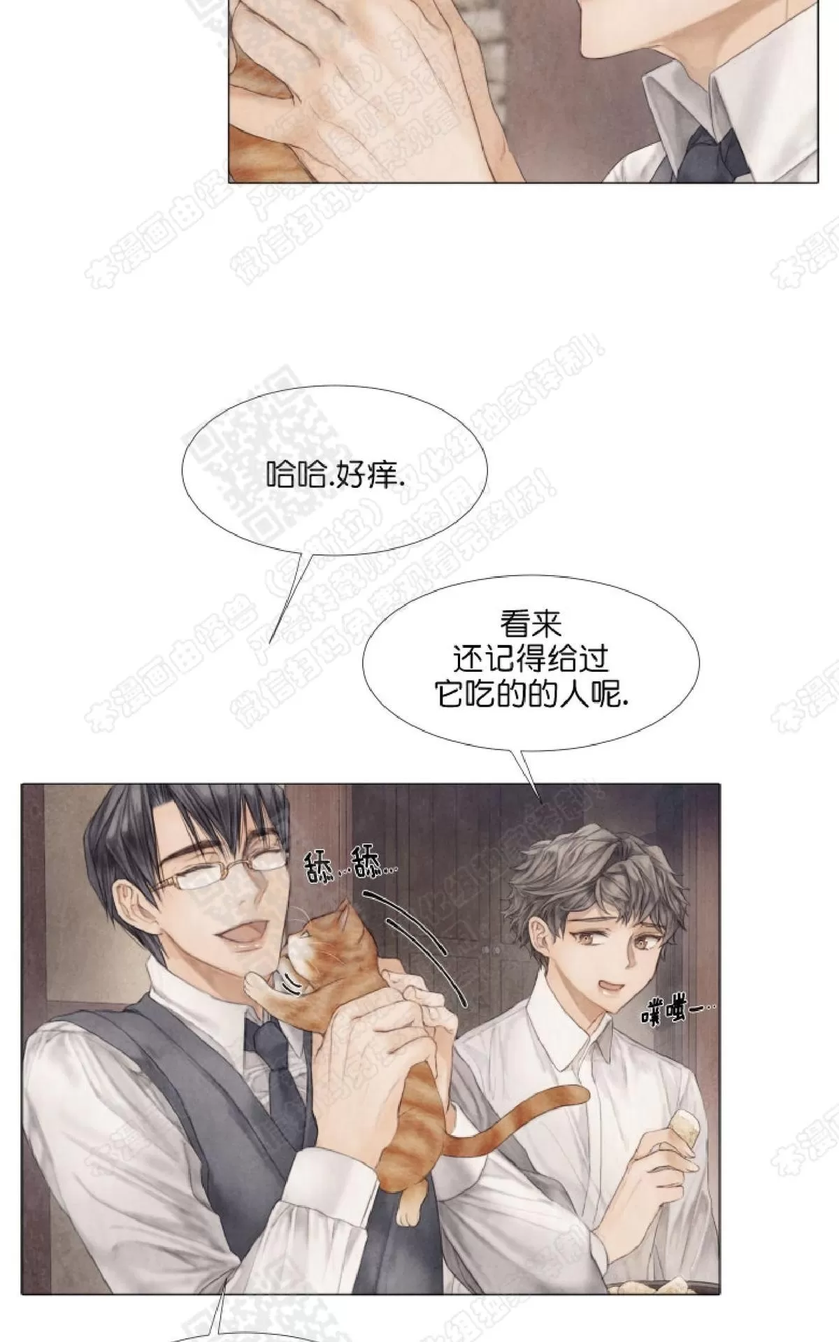 《破碎的少年》漫画最新章节 第17话 免费下拉式在线观看章节第【23】张图片