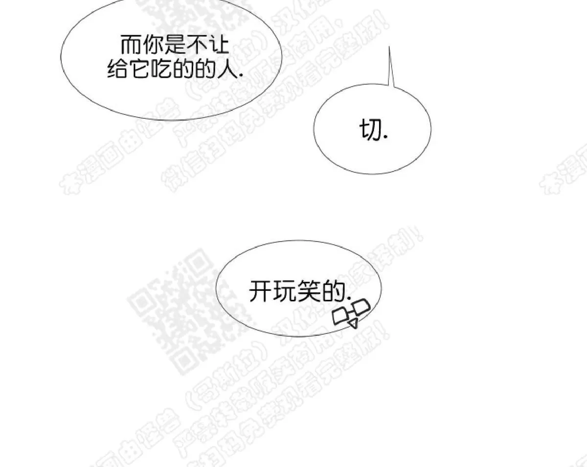 《破碎的少年》漫画最新章节 第17话 免费下拉式在线观看章节第【24】张图片