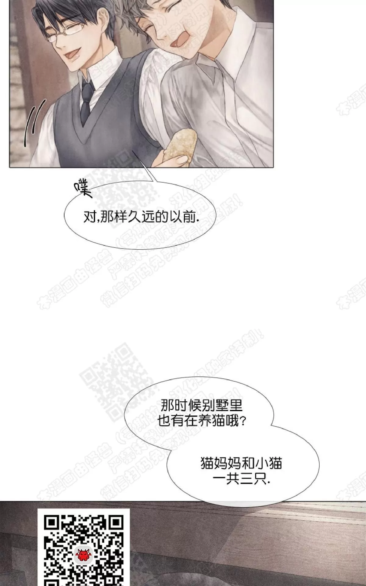 《破碎的少年》漫画最新章节 第17话 免费下拉式在线观看章节第【26】张图片