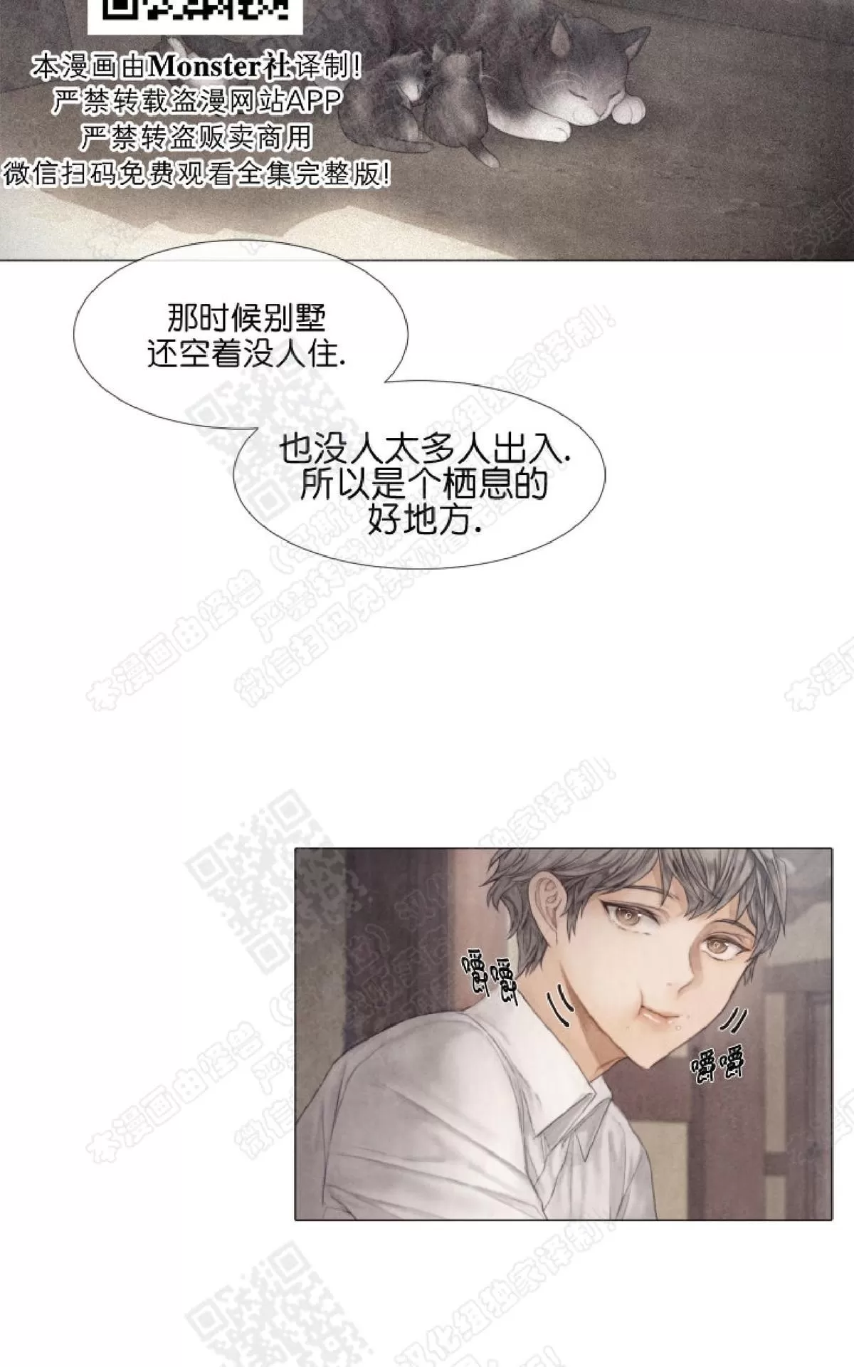 《破碎的少年》漫画最新章节 第17话 免费下拉式在线观看章节第【27】张图片