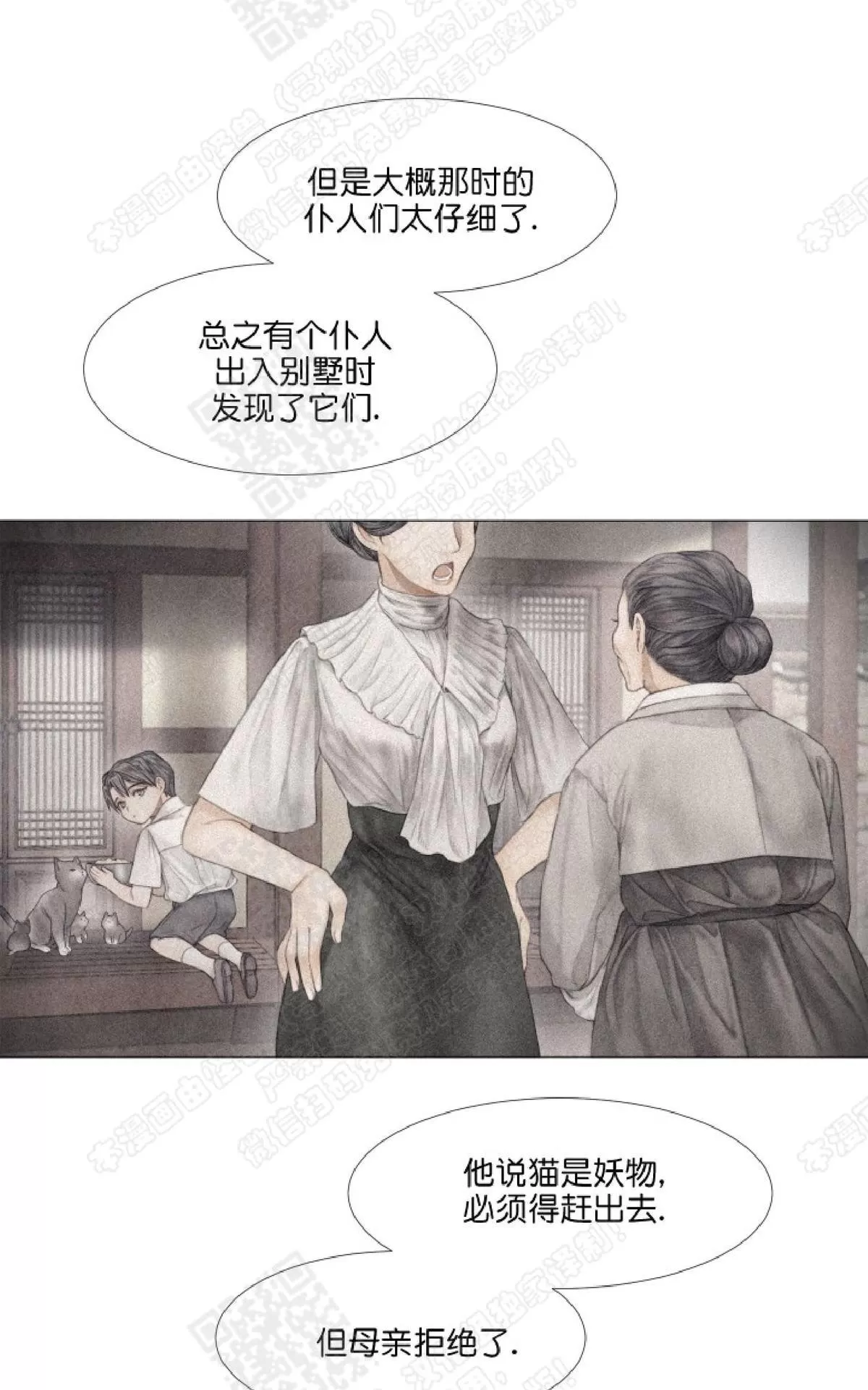 《破碎的少年》漫画最新章节 第17话 免费下拉式在线观看章节第【28】张图片