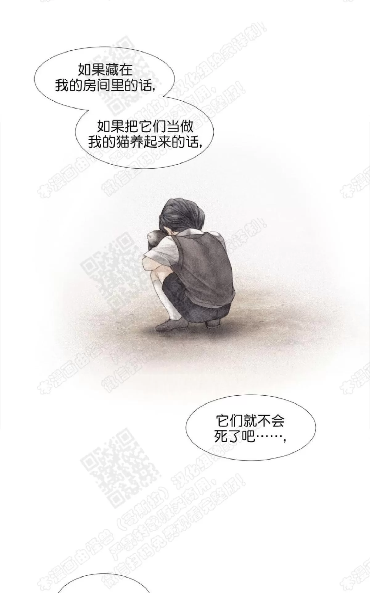 《破碎的少年》漫画最新章节 第17话 免费下拉式在线观看章节第【34】张图片