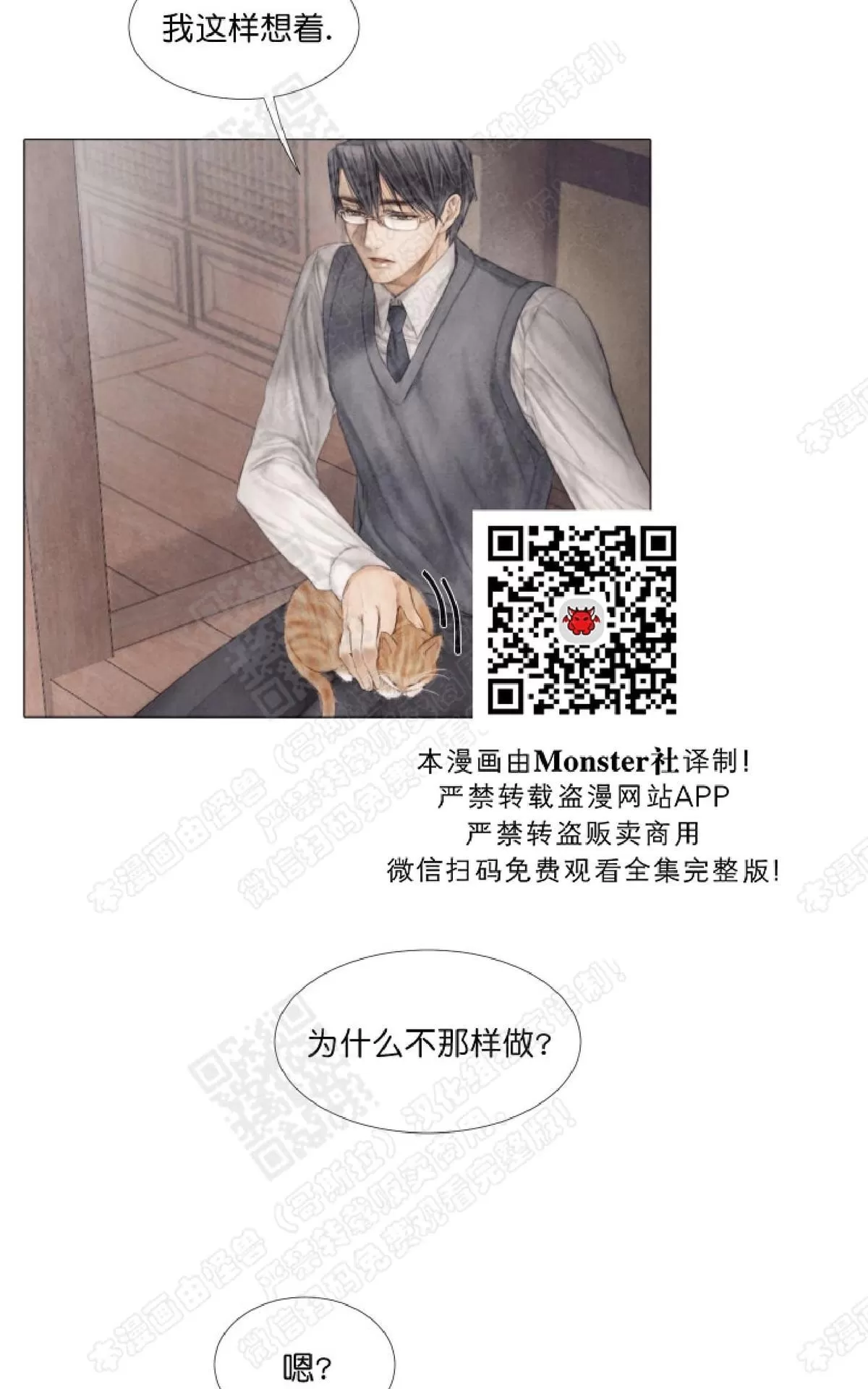 《破碎的少年》漫画最新章节 第17话 免费下拉式在线观看章节第【35】张图片