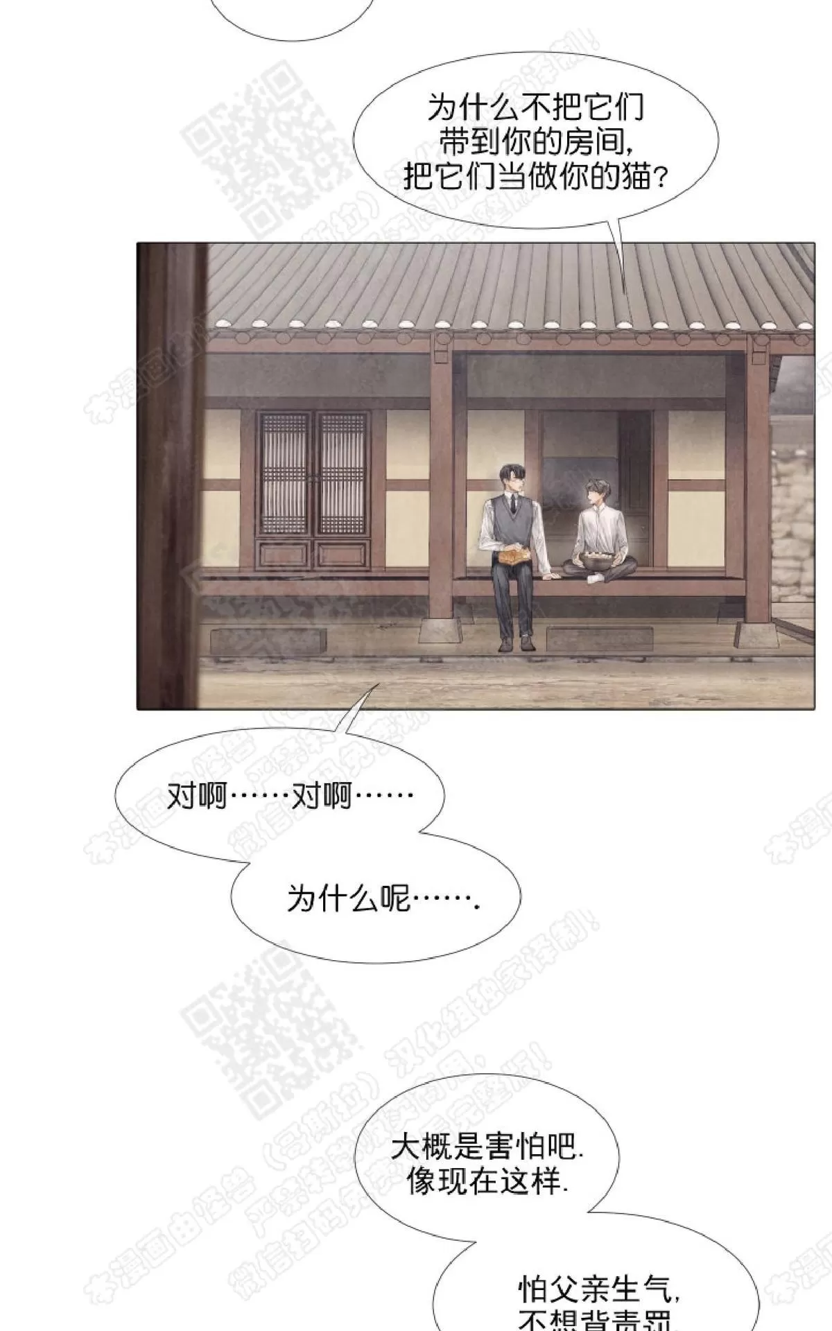 《破碎的少年》漫画最新章节 第17话 免费下拉式在线观看章节第【36】张图片