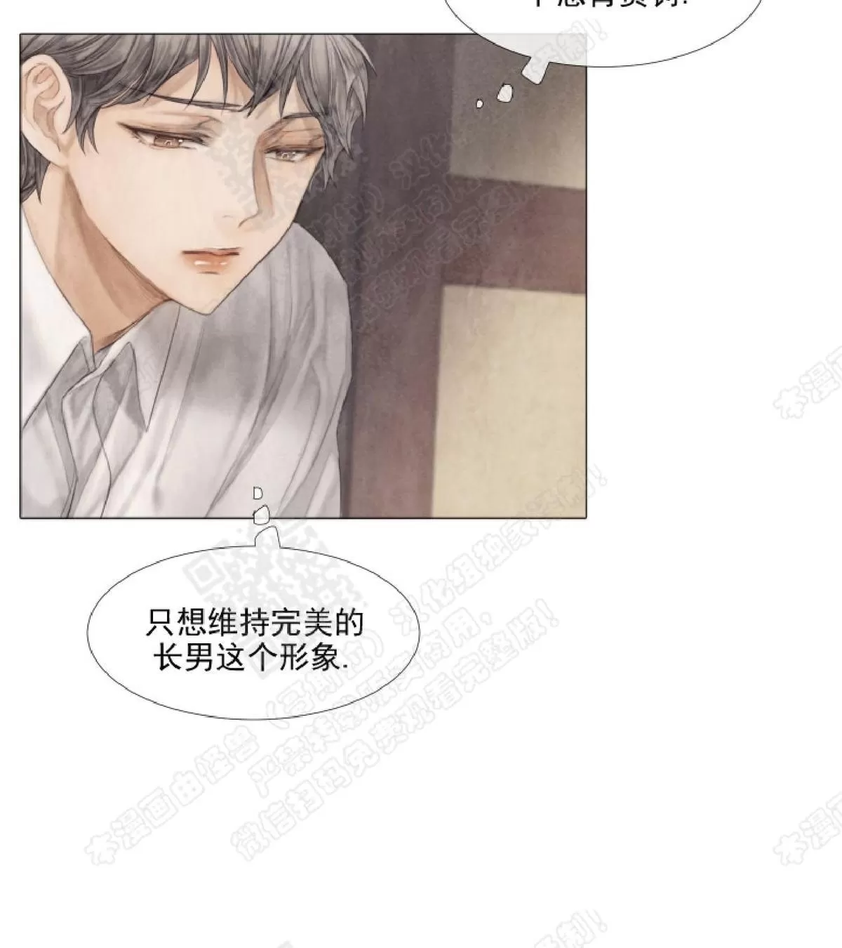 《破碎的少年》漫画最新章节 第17话 免费下拉式在线观看章节第【37】张图片