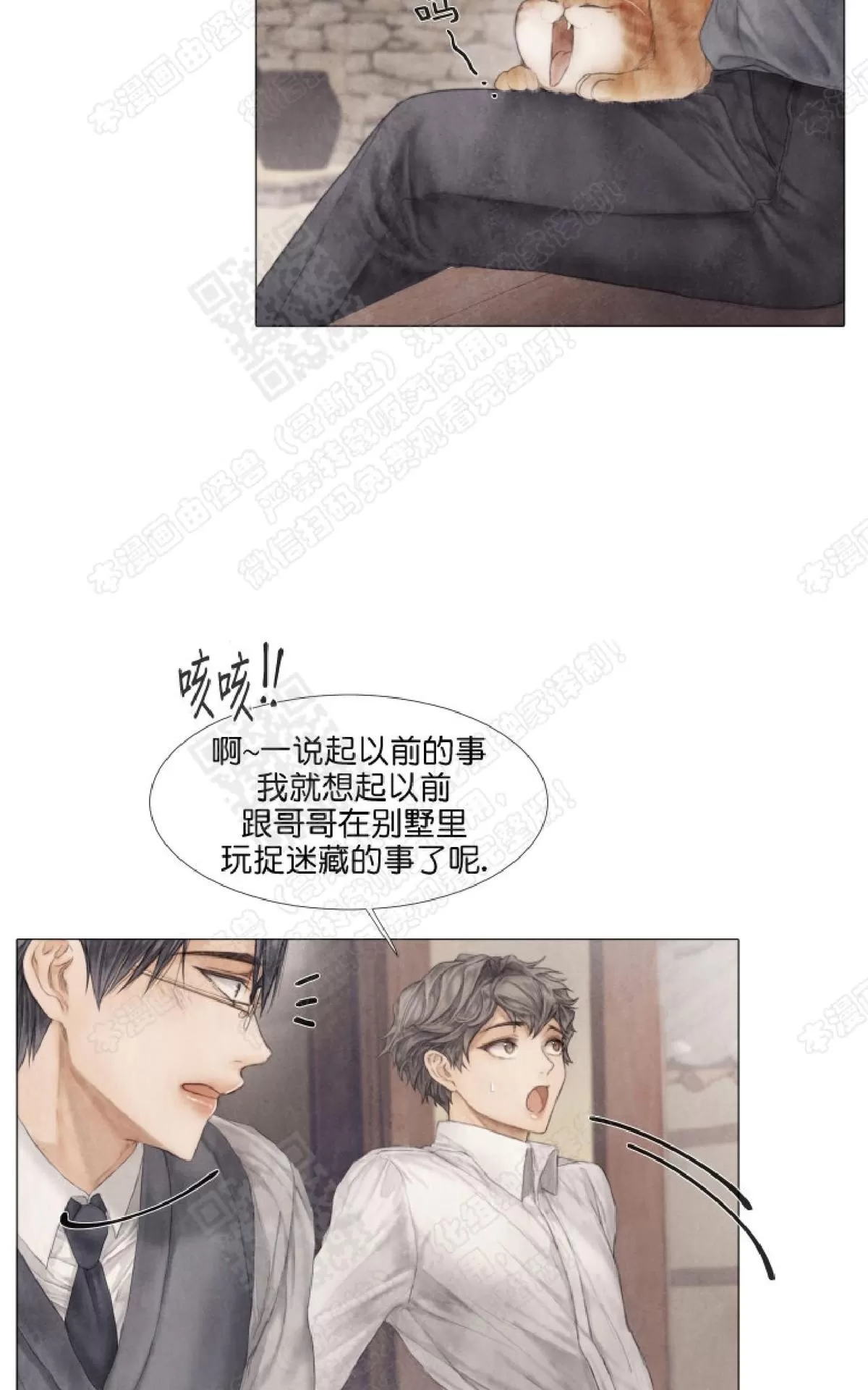 《破碎的少年》漫画最新章节 第17话 免费下拉式在线观看章节第【39】张图片