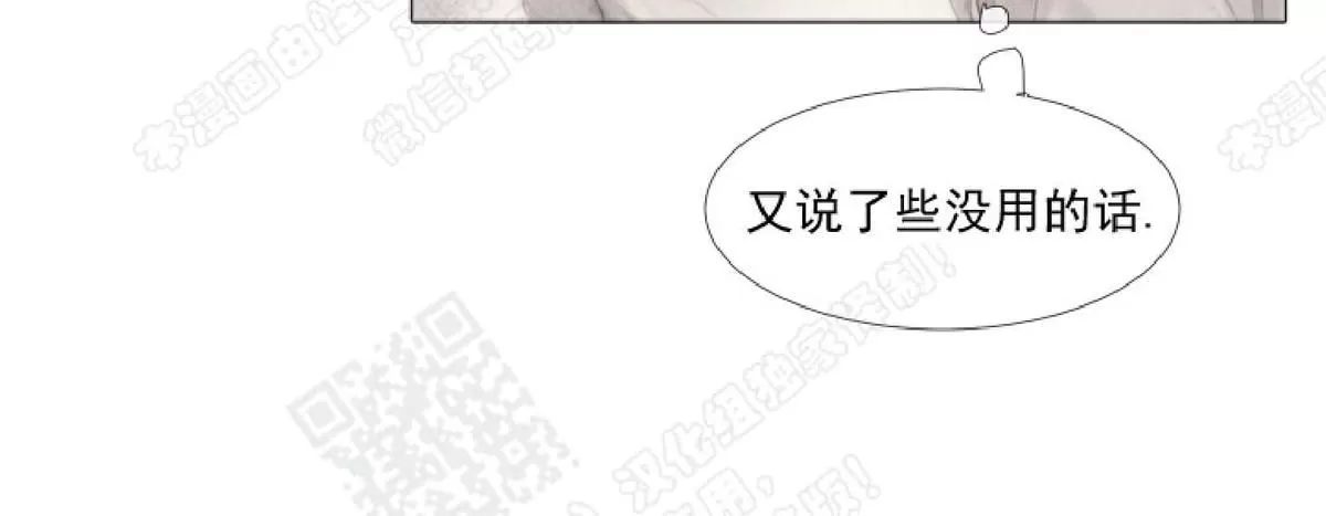 《破碎的少年》漫画最新章节 第17话 免费下拉式在线观看章节第【41】张图片