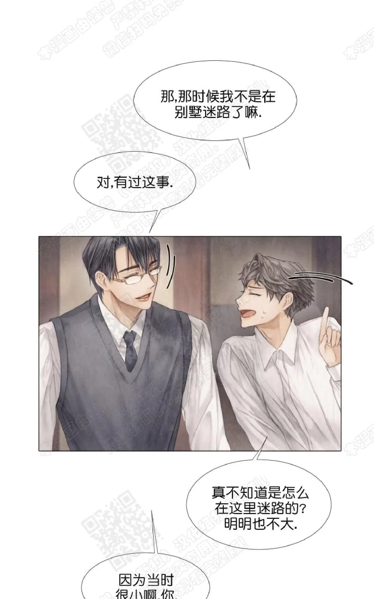 《破碎的少年》漫画最新章节 第17话 免费下拉式在线观看章节第【42】张图片