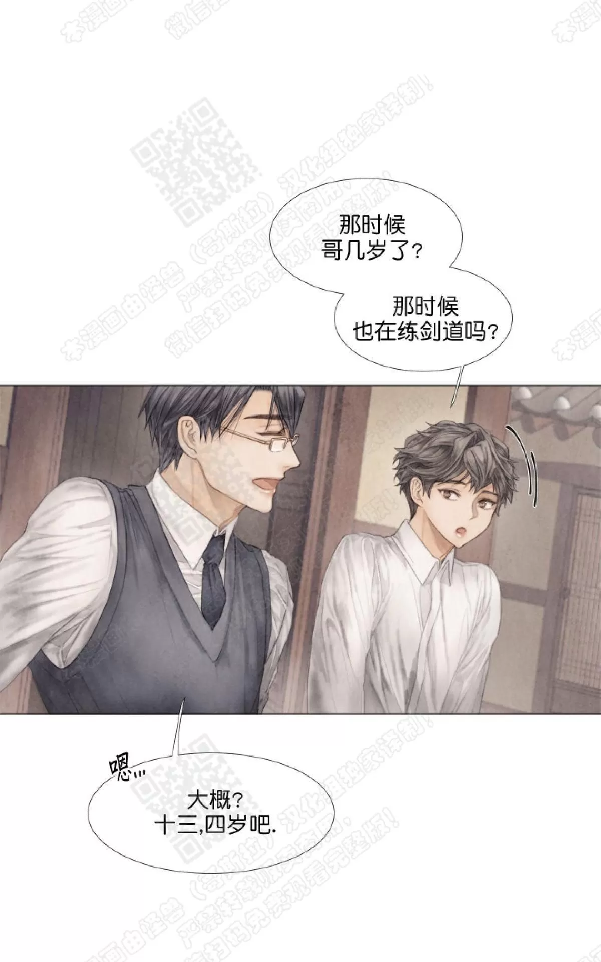 《破碎的少年》漫画最新章节 第17话 免费下拉式在线观看章节第【46】张图片