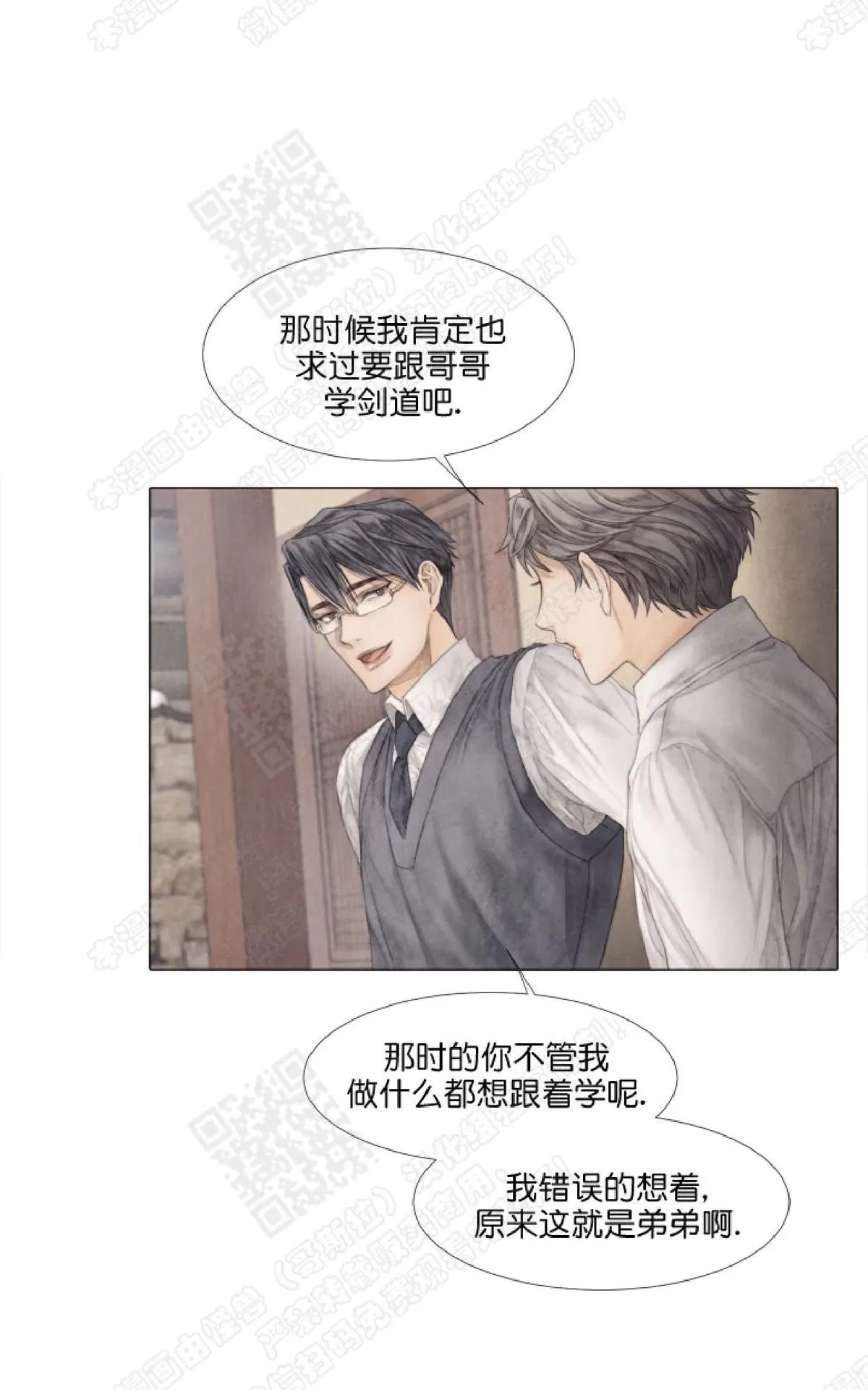 《破碎的少年》漫画最新章节 第17话 免费下拉式在线观看章节第【47】张图片