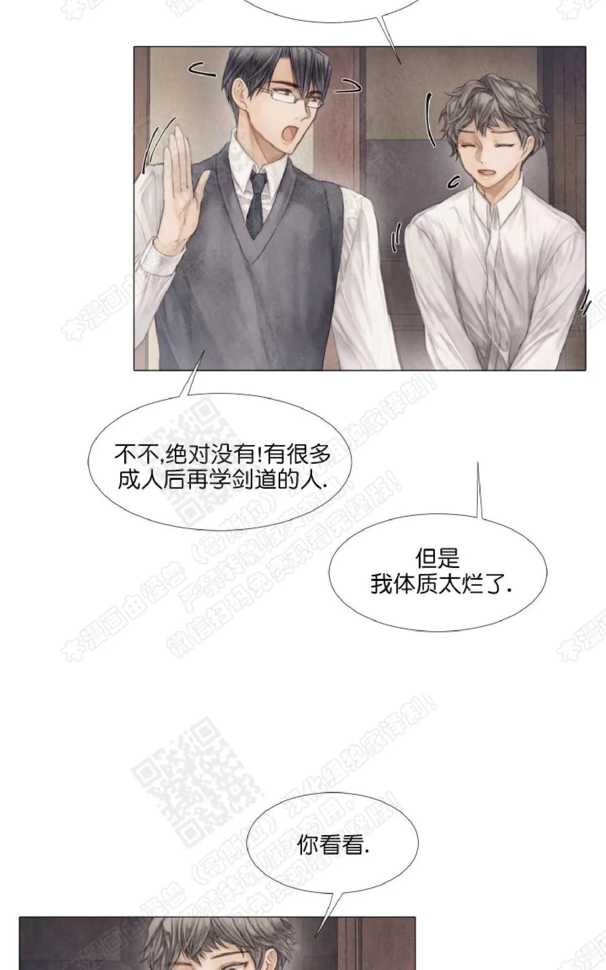 《破碎的少年》漫画最新章节 第17话 免费下拉式在线观看章节第【49】张图片