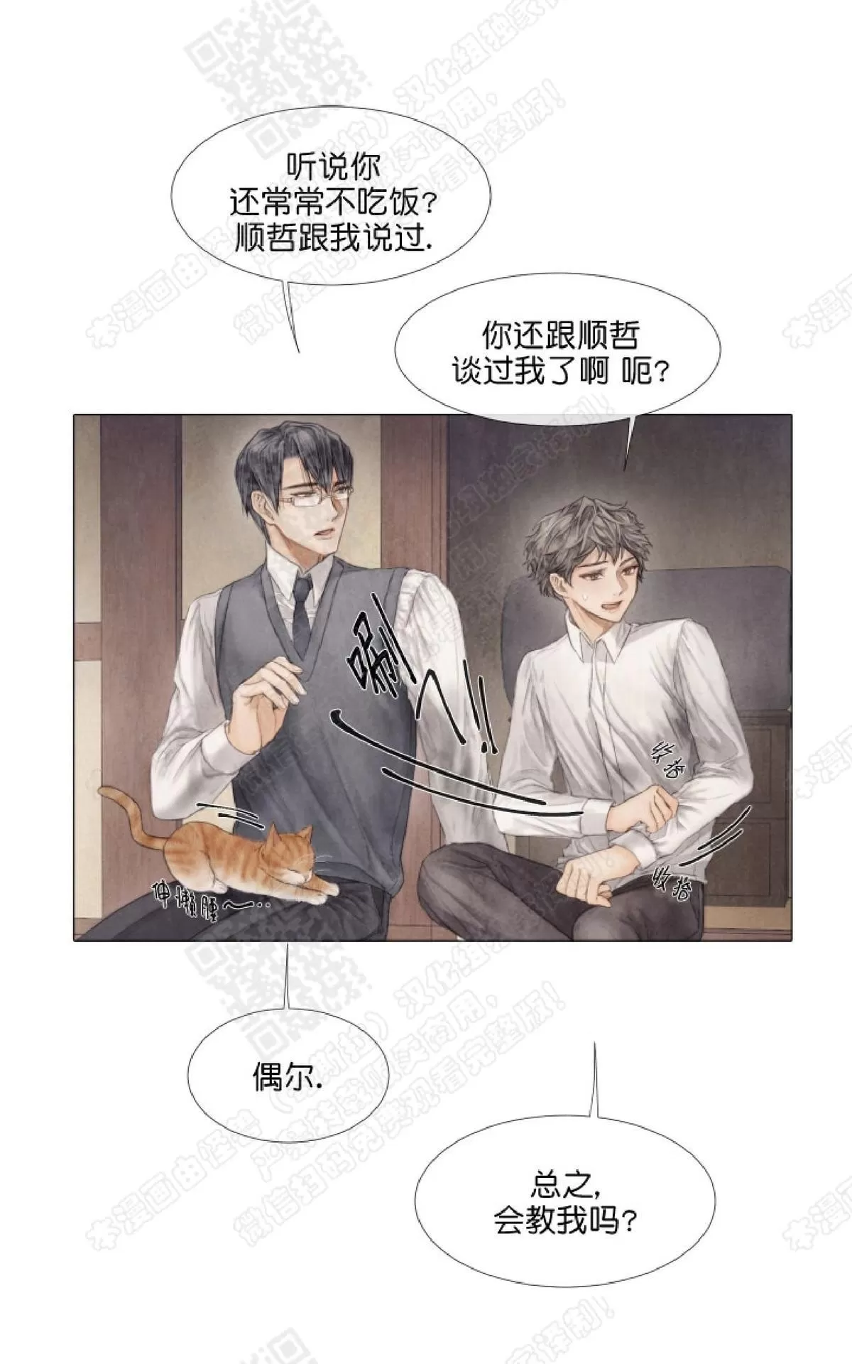 《破碎的少年》漫画最新章节 第17话 免费下拉式在线观看章节第【55】张图片