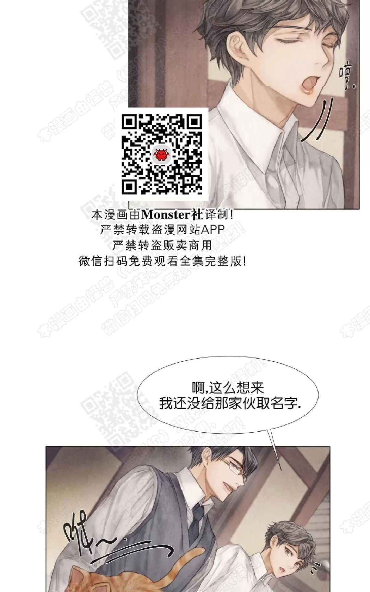 《破碎的少年》漫画最新章节 第17话 免费下拉式在线观看章节第【57】张图片