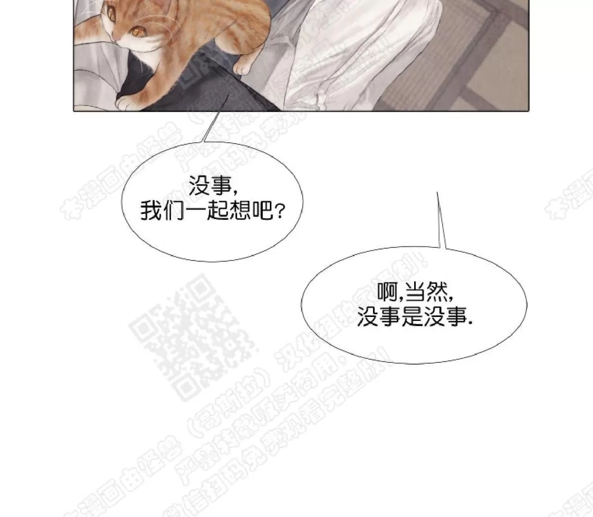 《破碎的少年》漫画最新章节 第17话 免费下拉式在线观看章节第【58】张图片