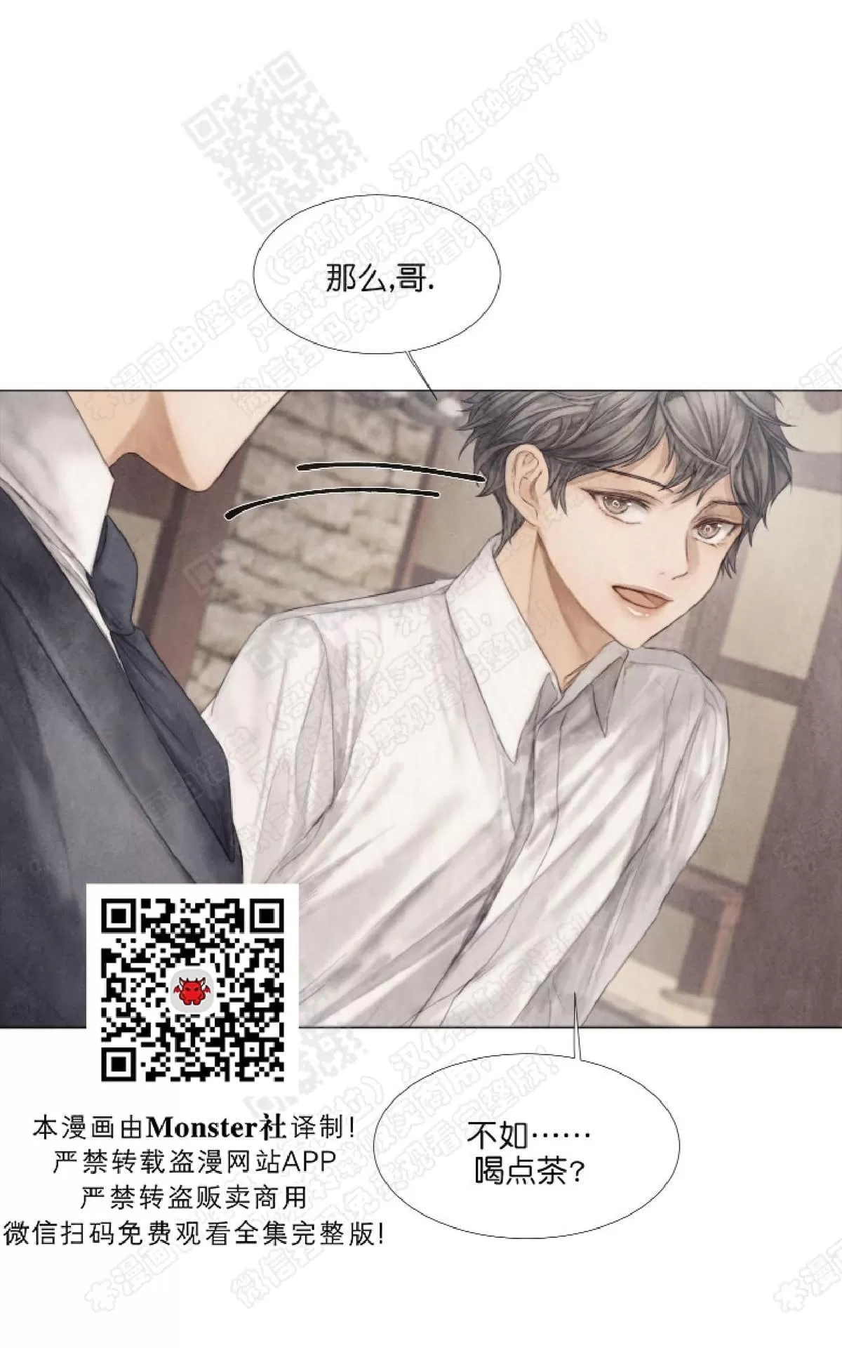 《破碎的少年》漫画最新章节 第17话 免费下拉式在线观看章节第【59】张图片